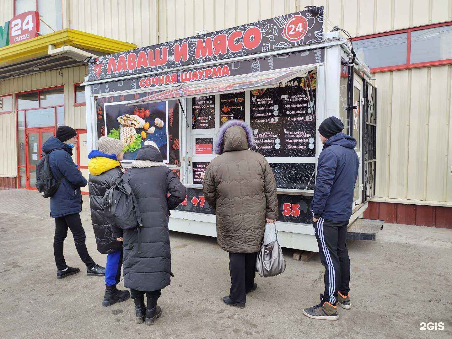 Отзывы на компанию Лаваш и мясо в г. Чита c фото