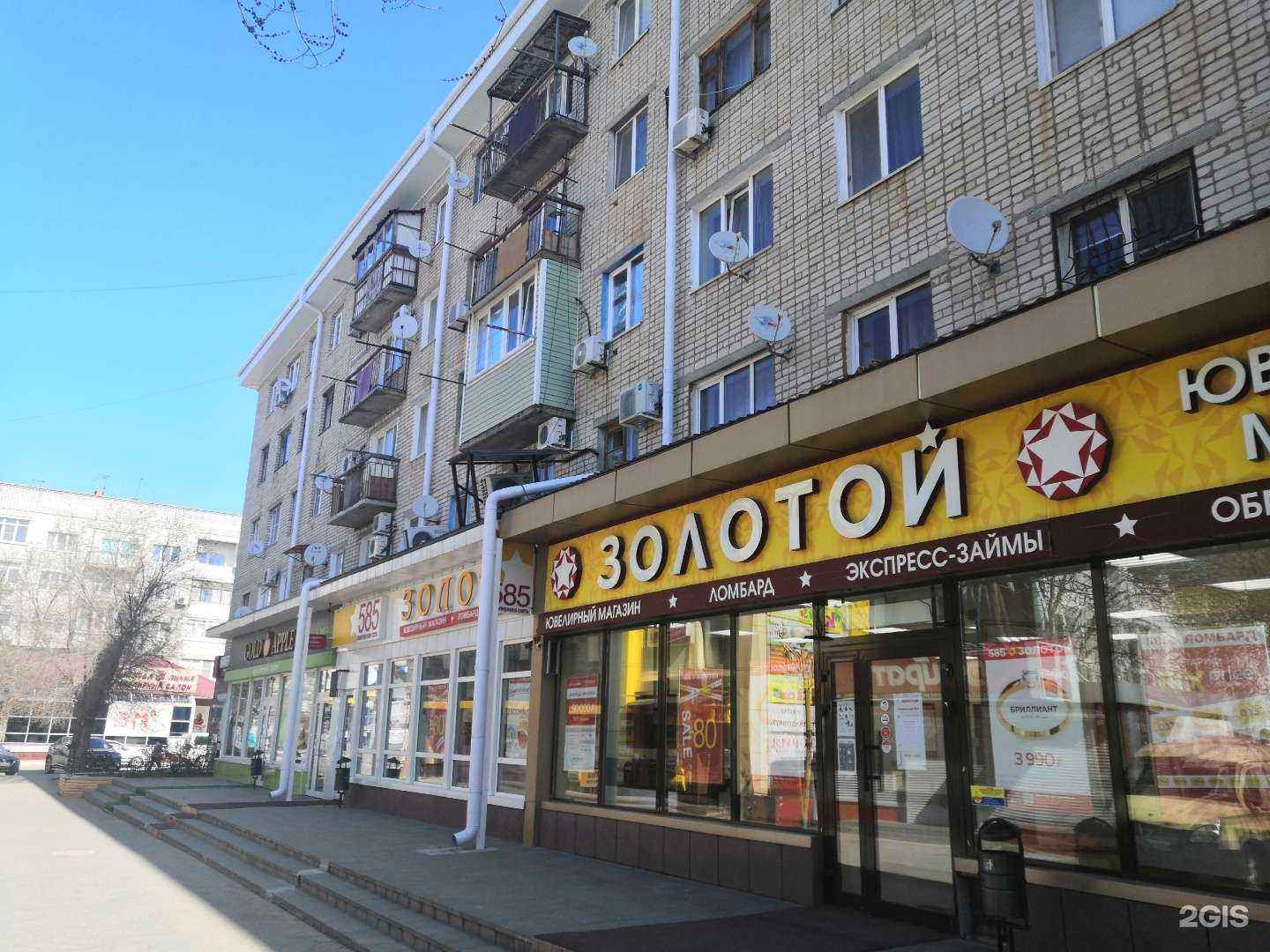 Отзывы на компанию 585*золотой в Элисте c фото - фотография 2 из 2