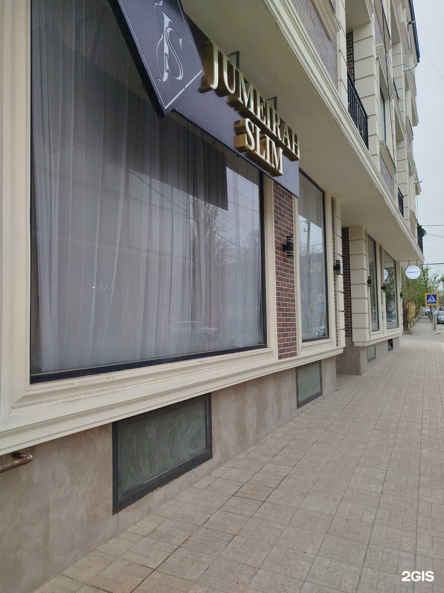 Отзывы на компанию Jumeirah slim в Буйнакске c фото