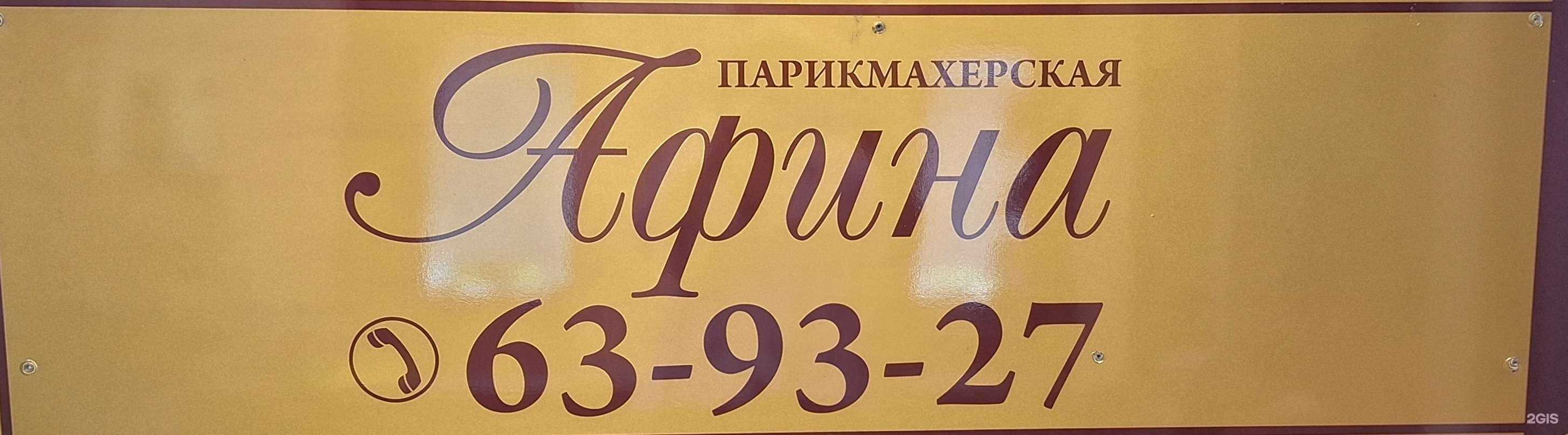 Отзывы на компанию Афина в Петрозаводске c фото