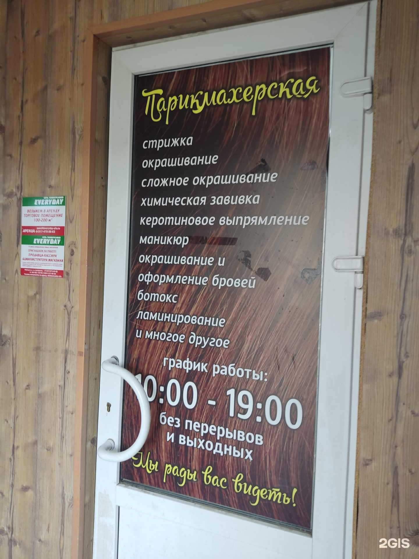 Отзывы на компанию Лилия в г. Уфа c фото