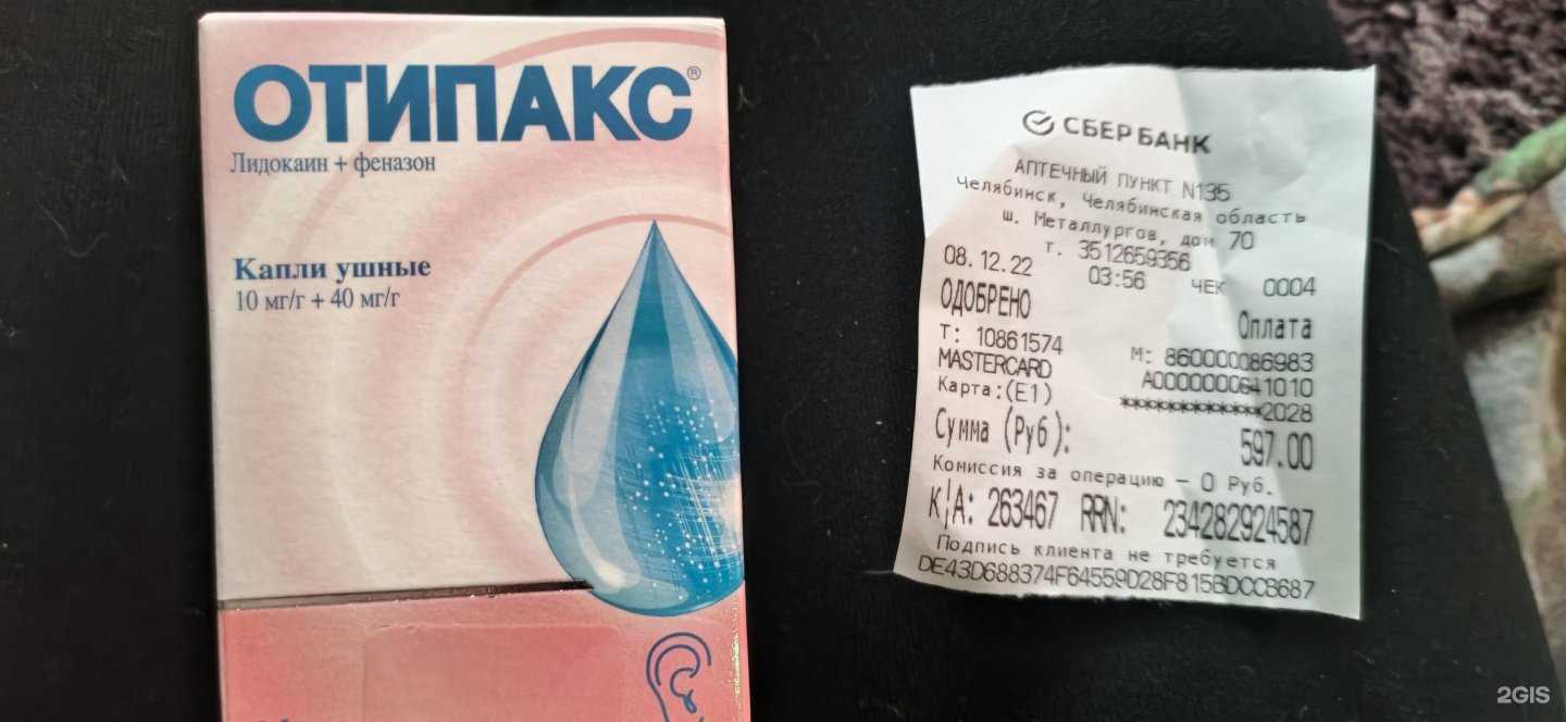 Отзывы на компанию Государственная аптека в г. Челябинск c фото