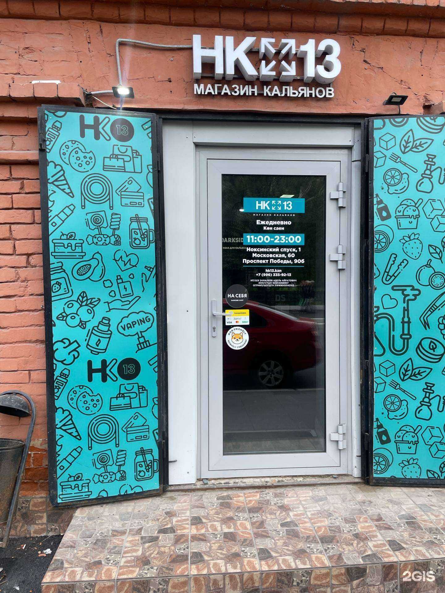 Отзывы на компанию Hk13 в Казани c фото