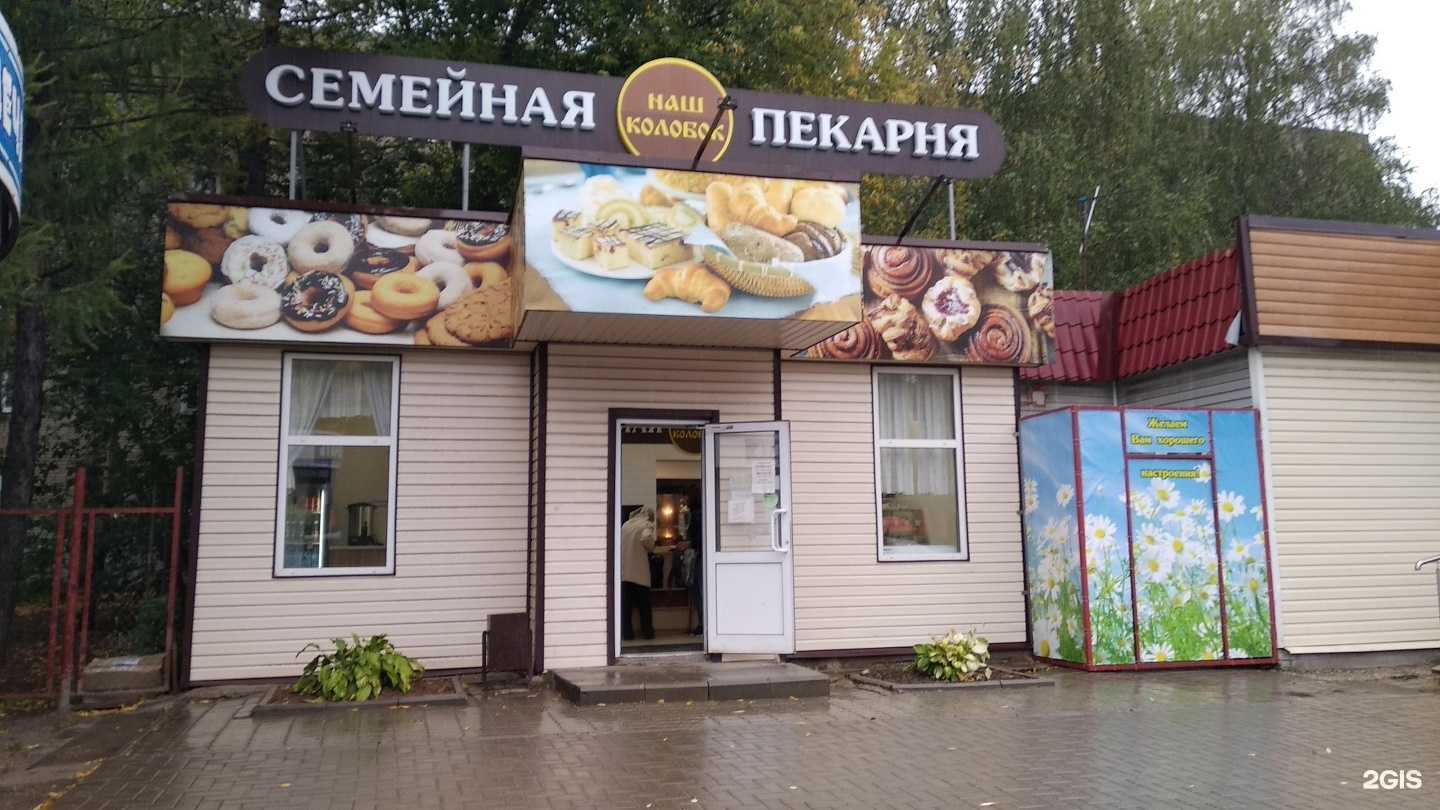 Отзывы на компанию Наш колобок в г. Владимир c фото