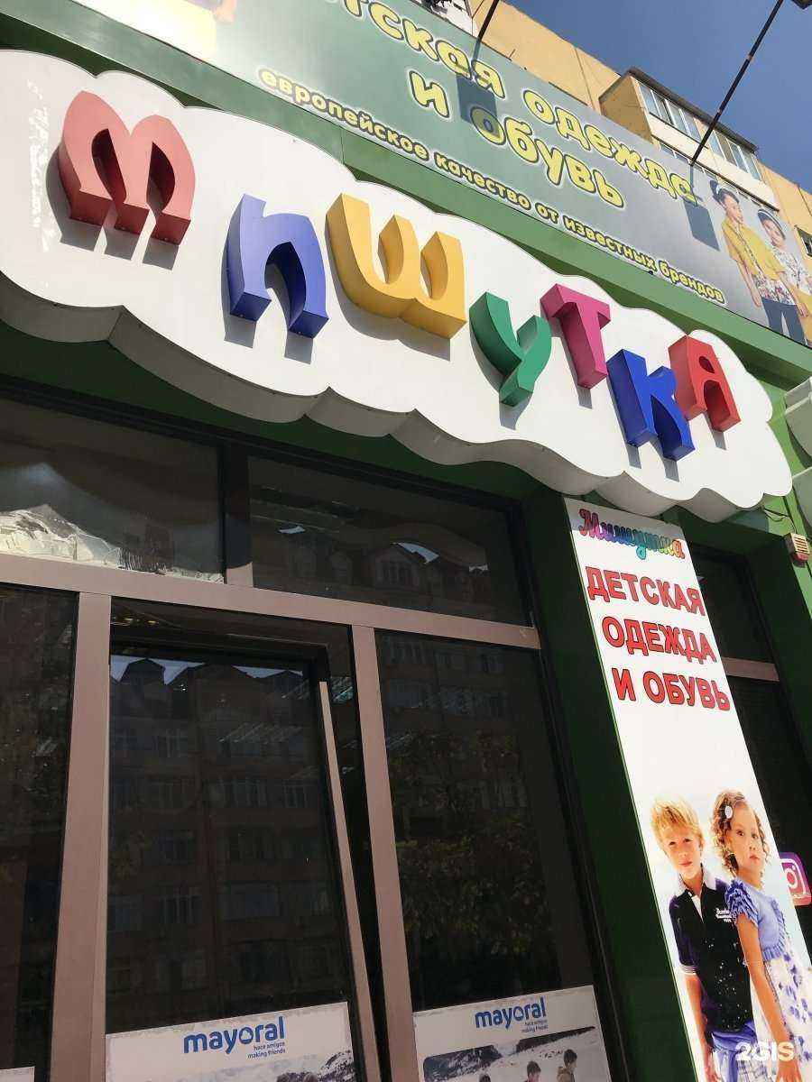 Отзывы на компанию Мишутка в г. Каспийск c фото