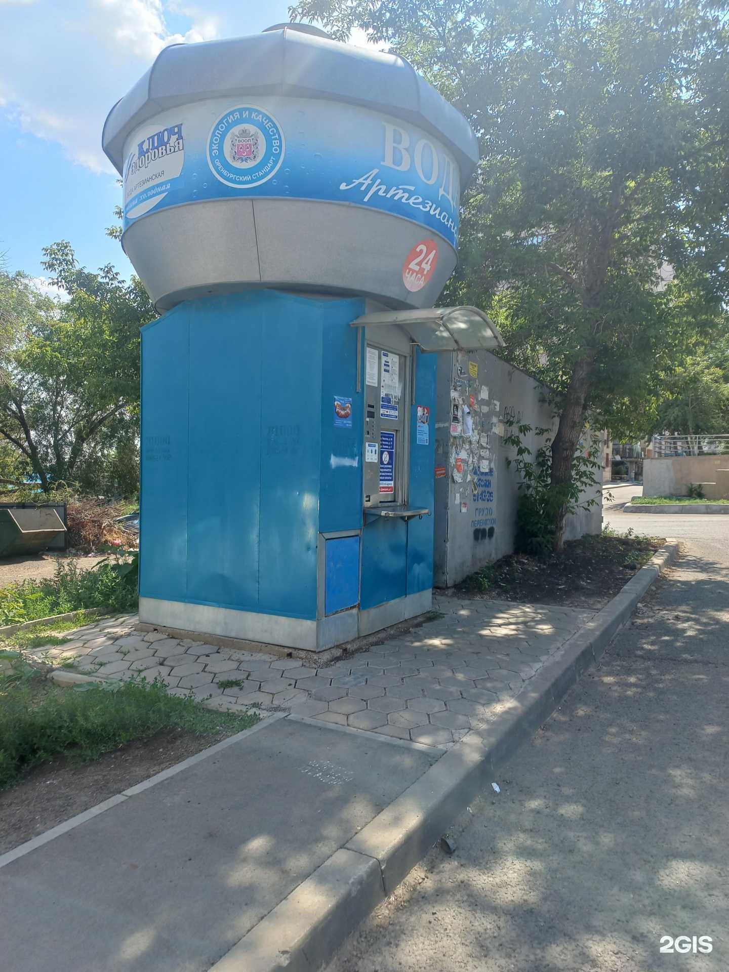 Отзывы на компанию Артезианская вода в г. Оренбург c фото