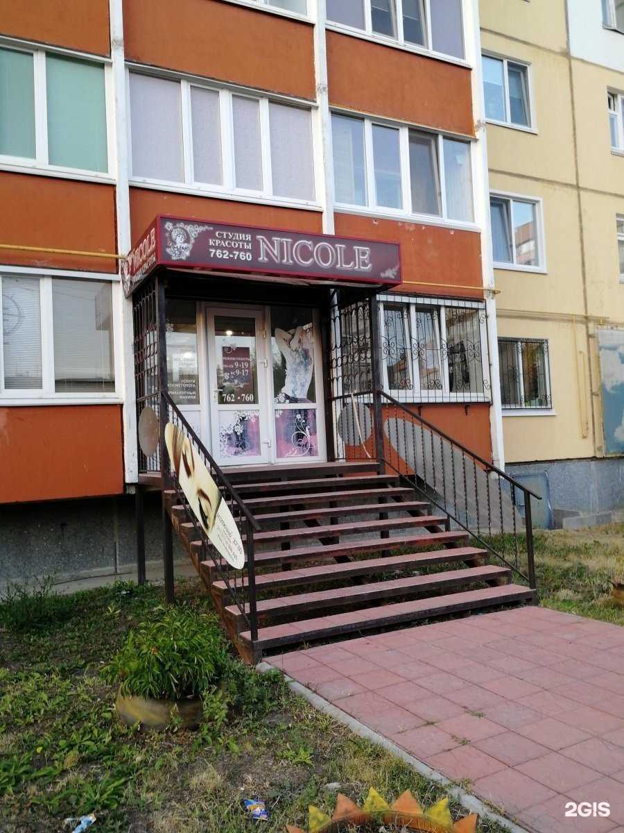 Отзывы на компанию Nicole в Ульяновске c фото