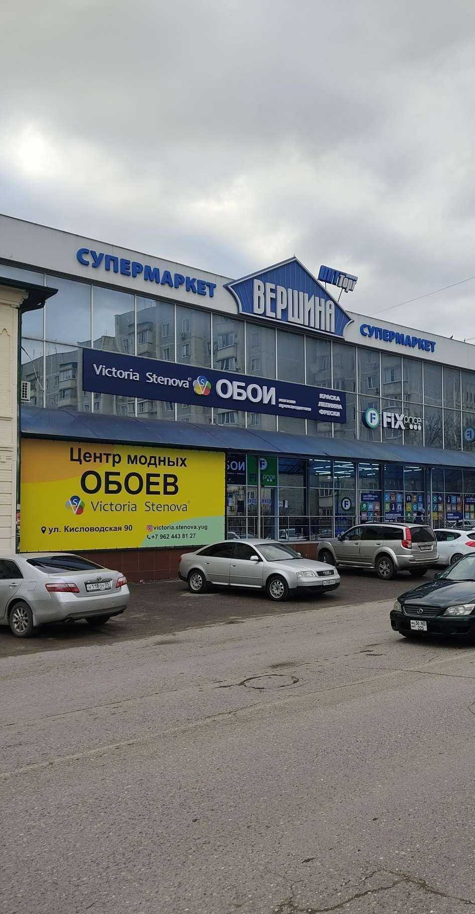 Отзывы на компанию Уран в Ессентуках c фото - фотография 2 из 2