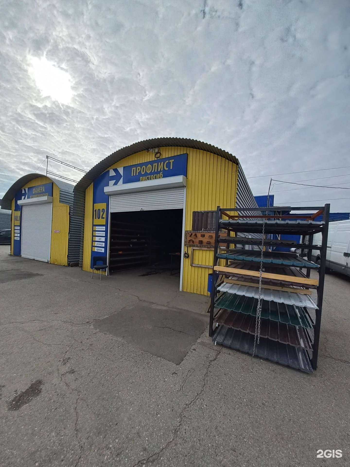 Отзывы на компанию Листогиб в г. Иркутск c фото