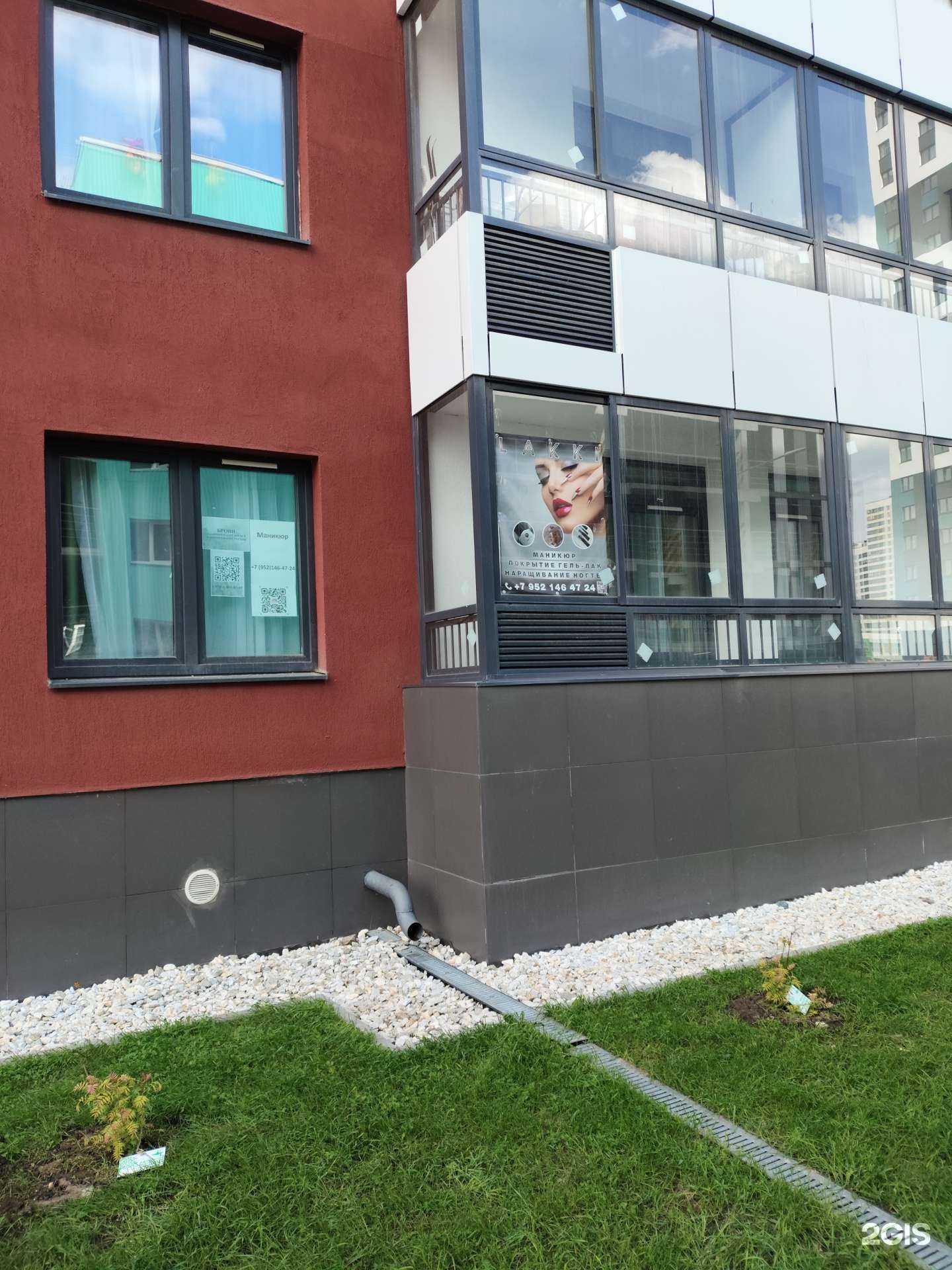 Отзывы на компанию Lakki в Екатеринбурге c фото