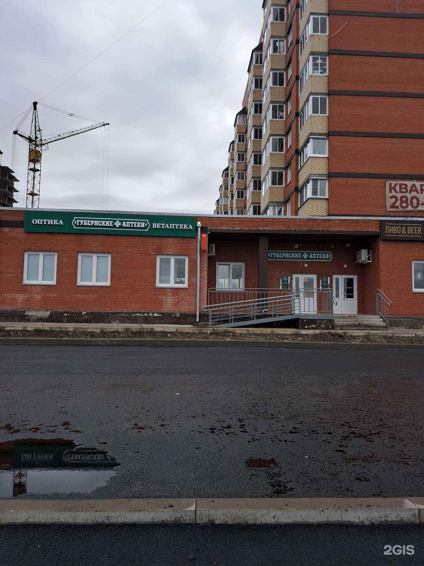 Отзывы на компанию Губернские аптеки в г. Сосновоборск c фото