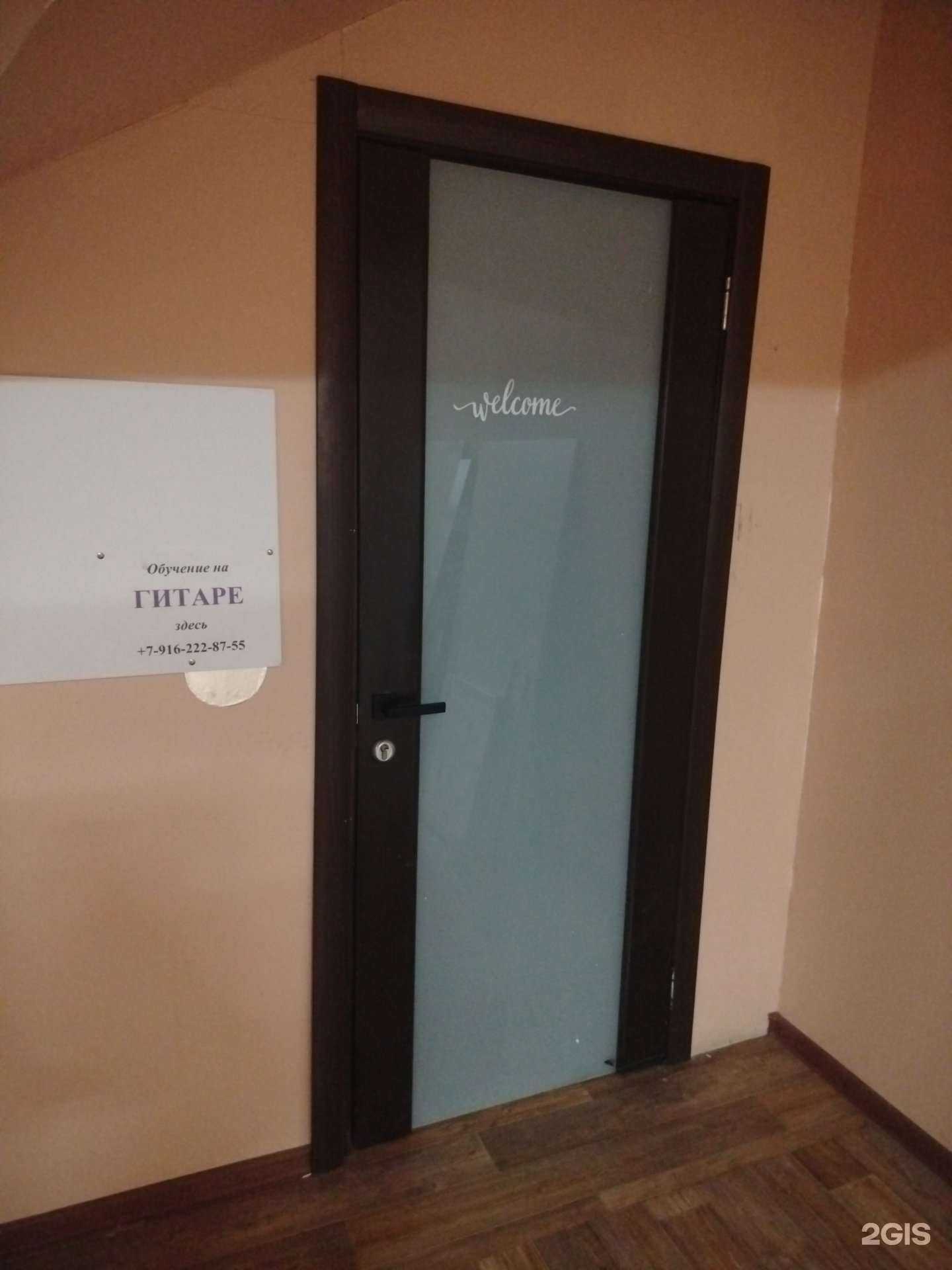 Отзывы на компанию Курсы по игре на гитаре в г. Раменское c фото