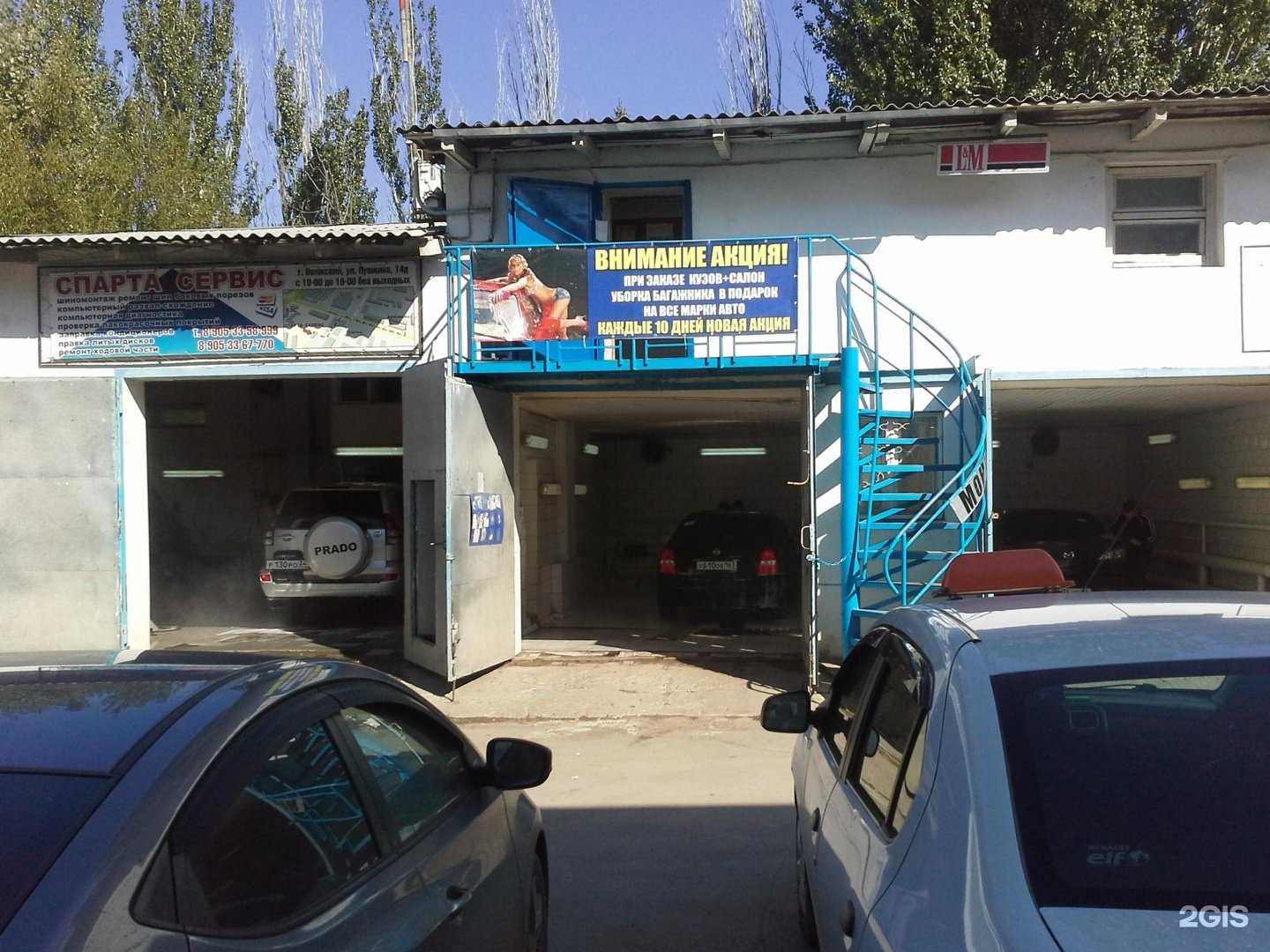 Отзывы на компанию У Миши в г. Волжский c фото