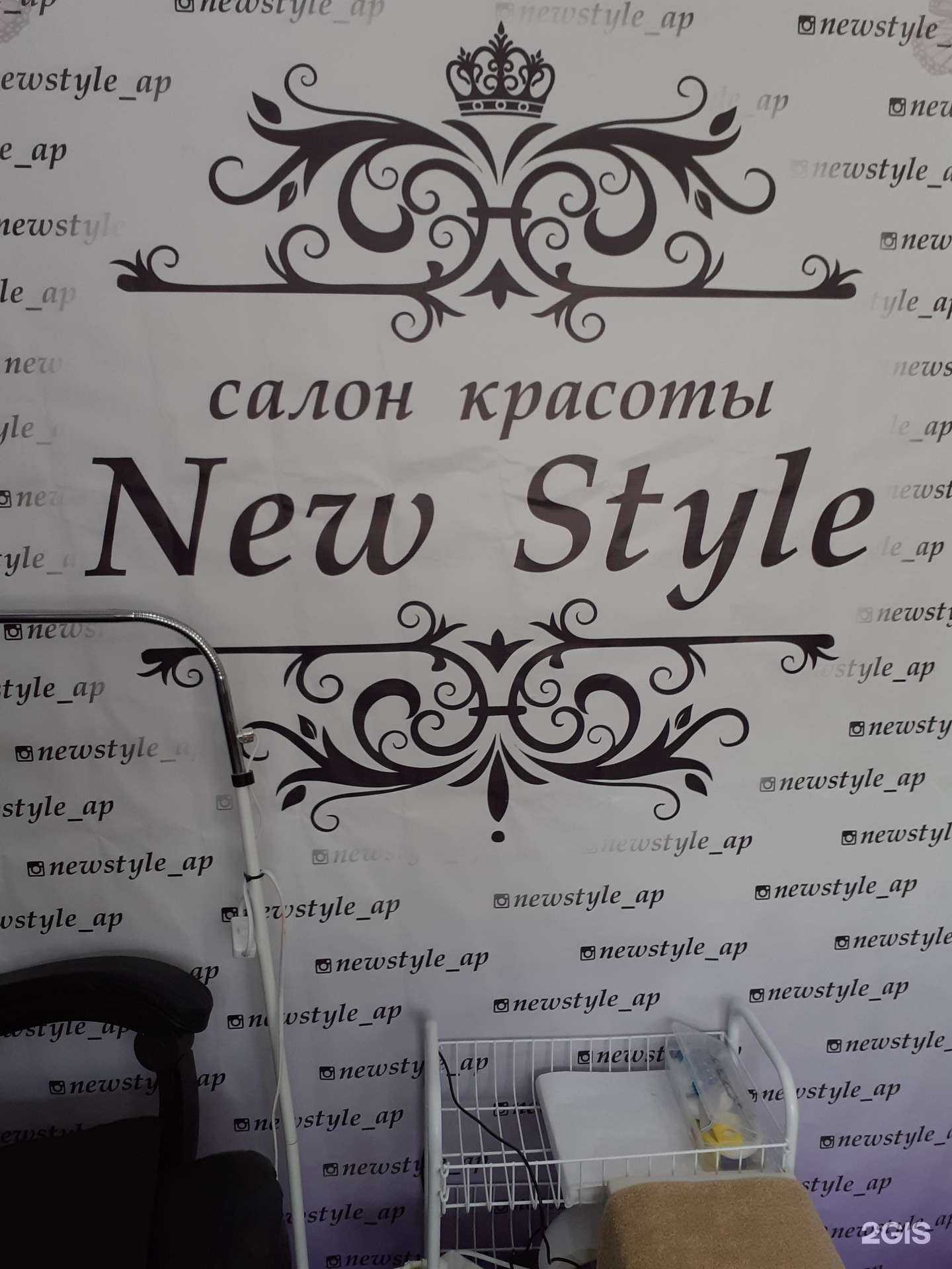Отзывы на компанию New style в Геленджике c фото