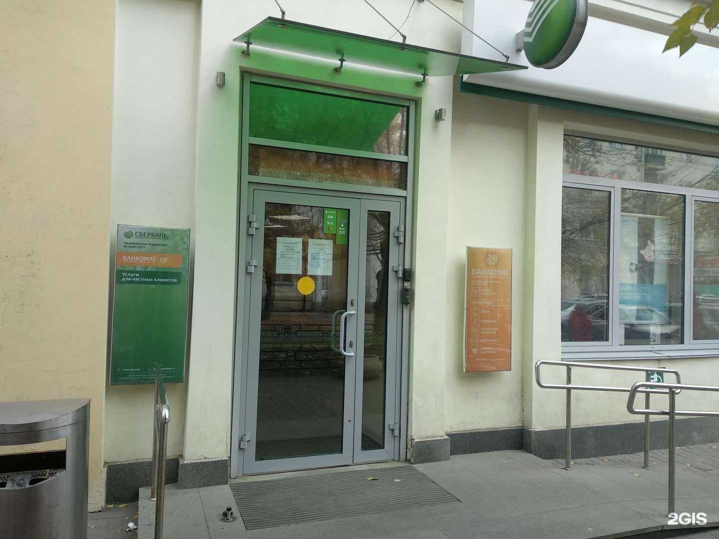 Отзывы на компанию СберСтрахование в Челябинске c фото