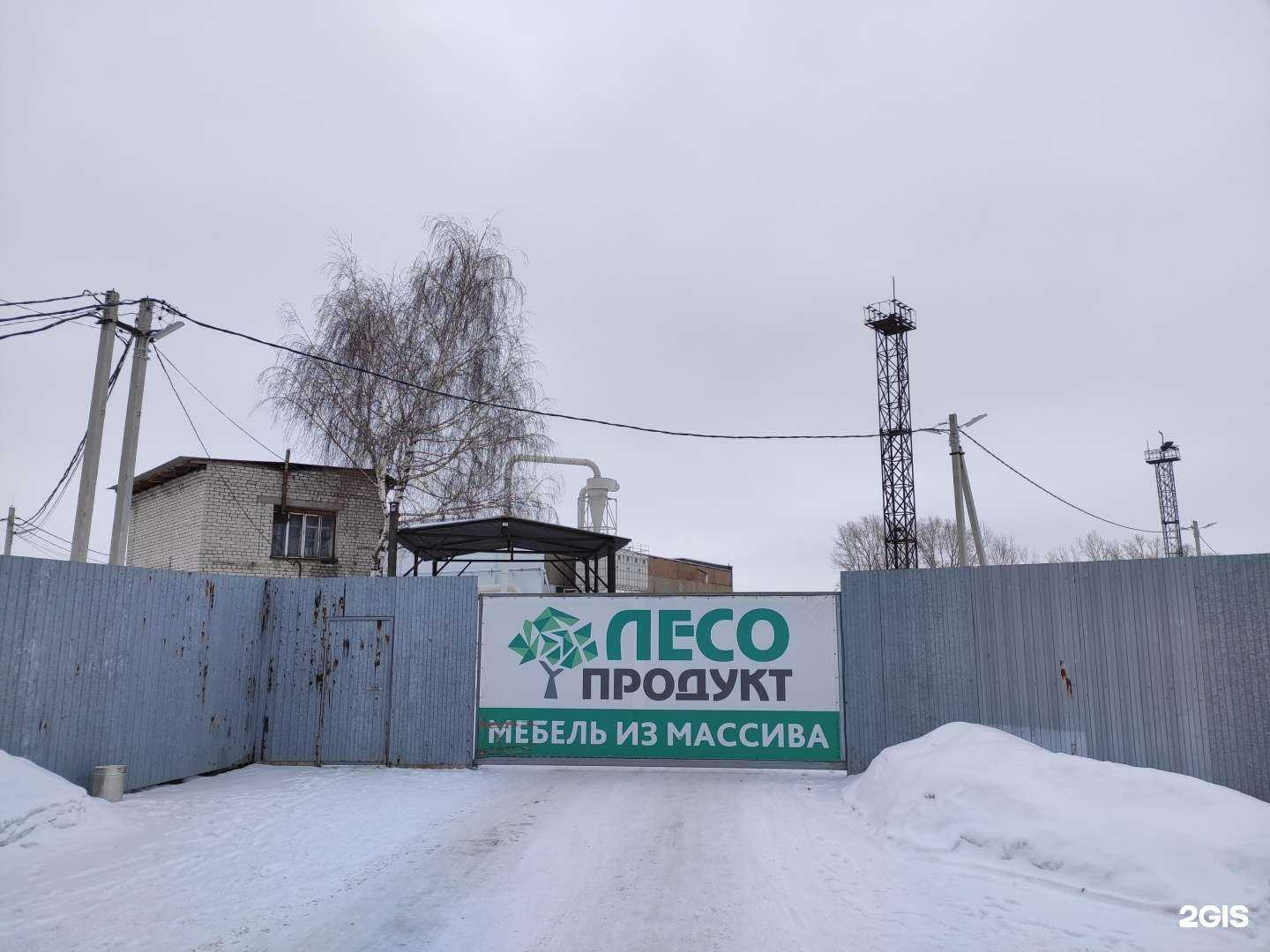 Отзывы на компанию Лесопродукт в Волжске c фото