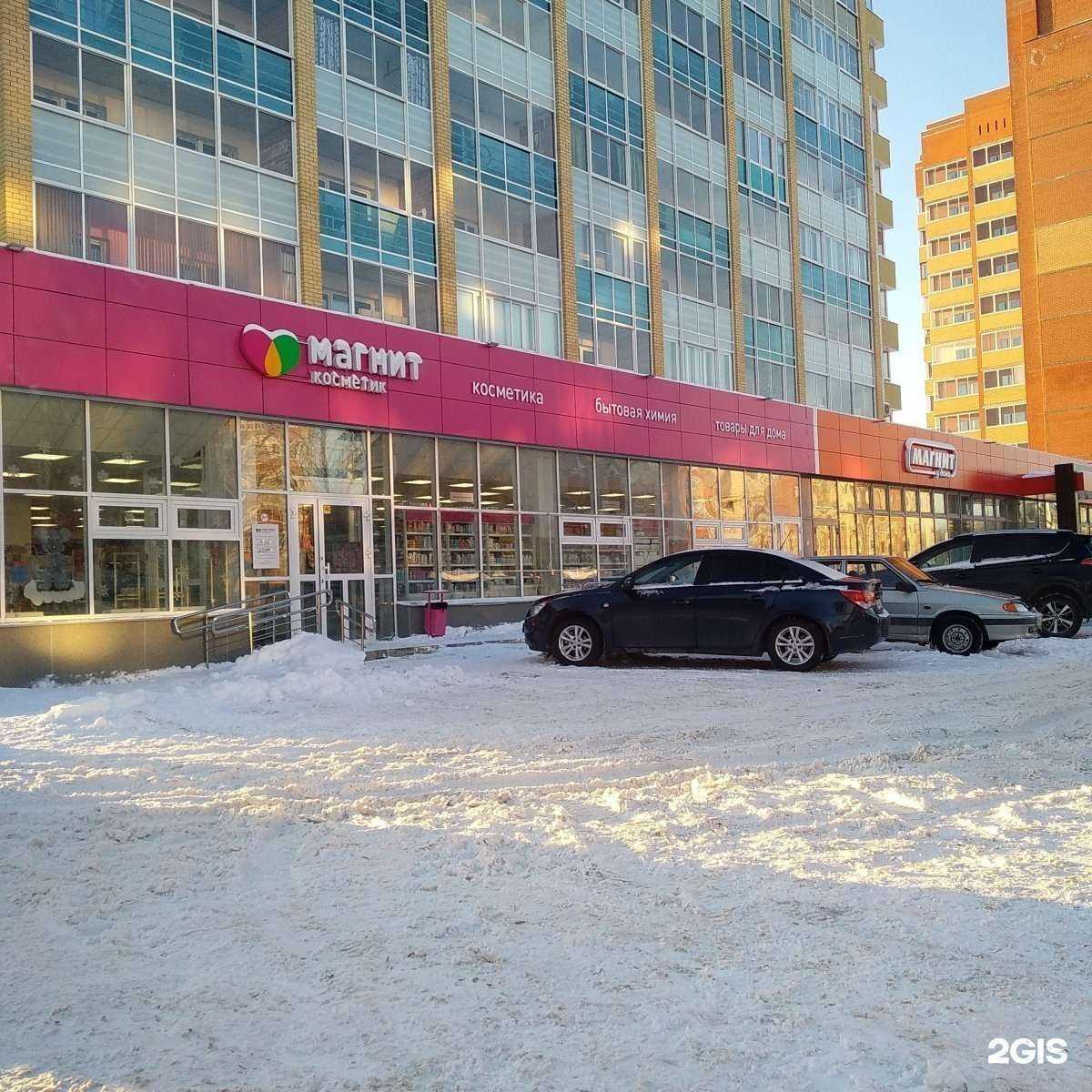 Отзывы на компанию Магнит Косметик в Сыктывкаре c фото