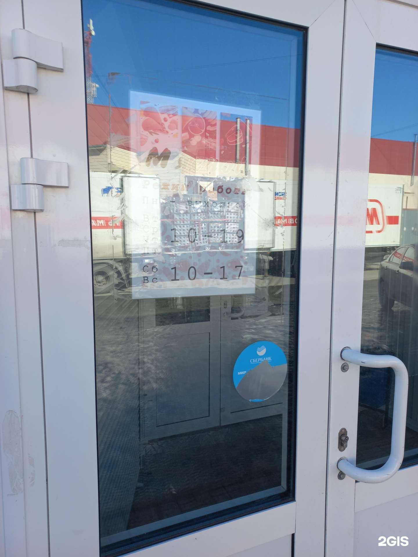 Отзывы на компанию Мясной магазин в Топках c фото