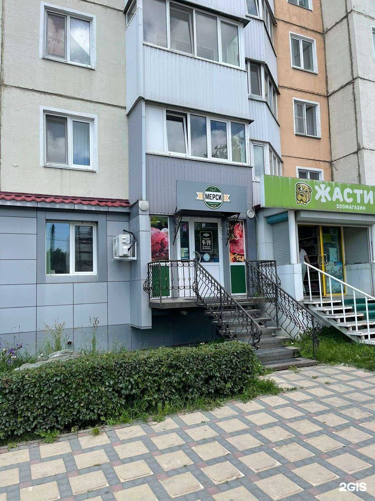 Отзывы на компанию Мерси в Южно-Сахалинске c фото