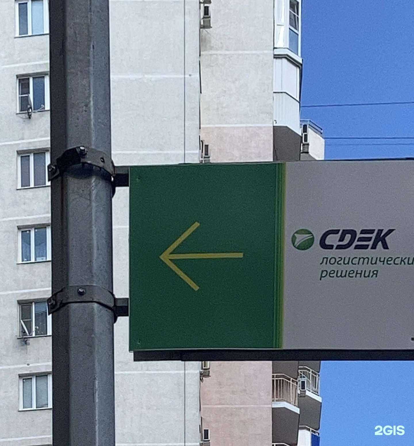 Отзывы на компанию CDEK в г. Краснодар c фото