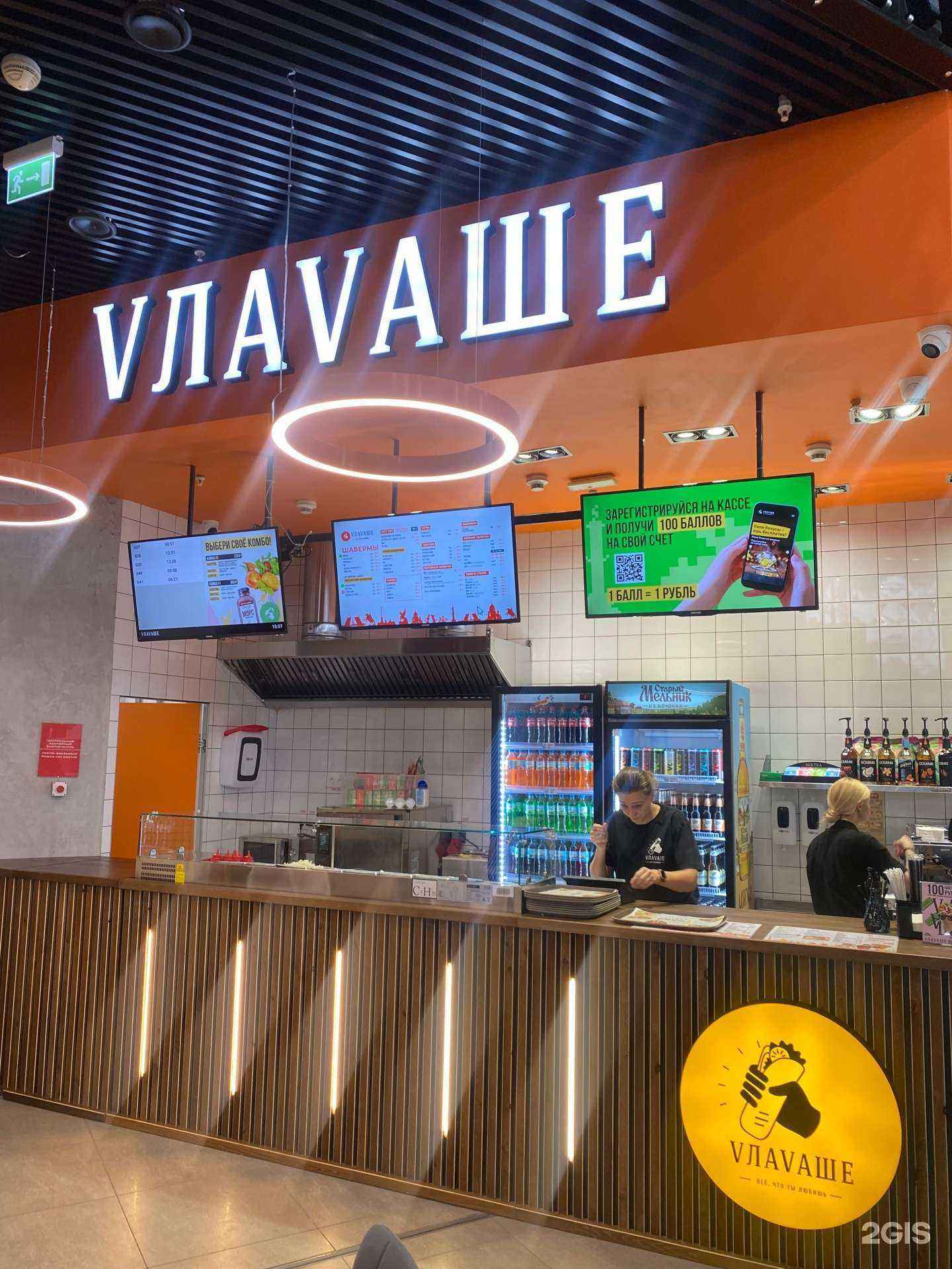 Отзывы на компанию Vлаvаше в Новосибирске c фото