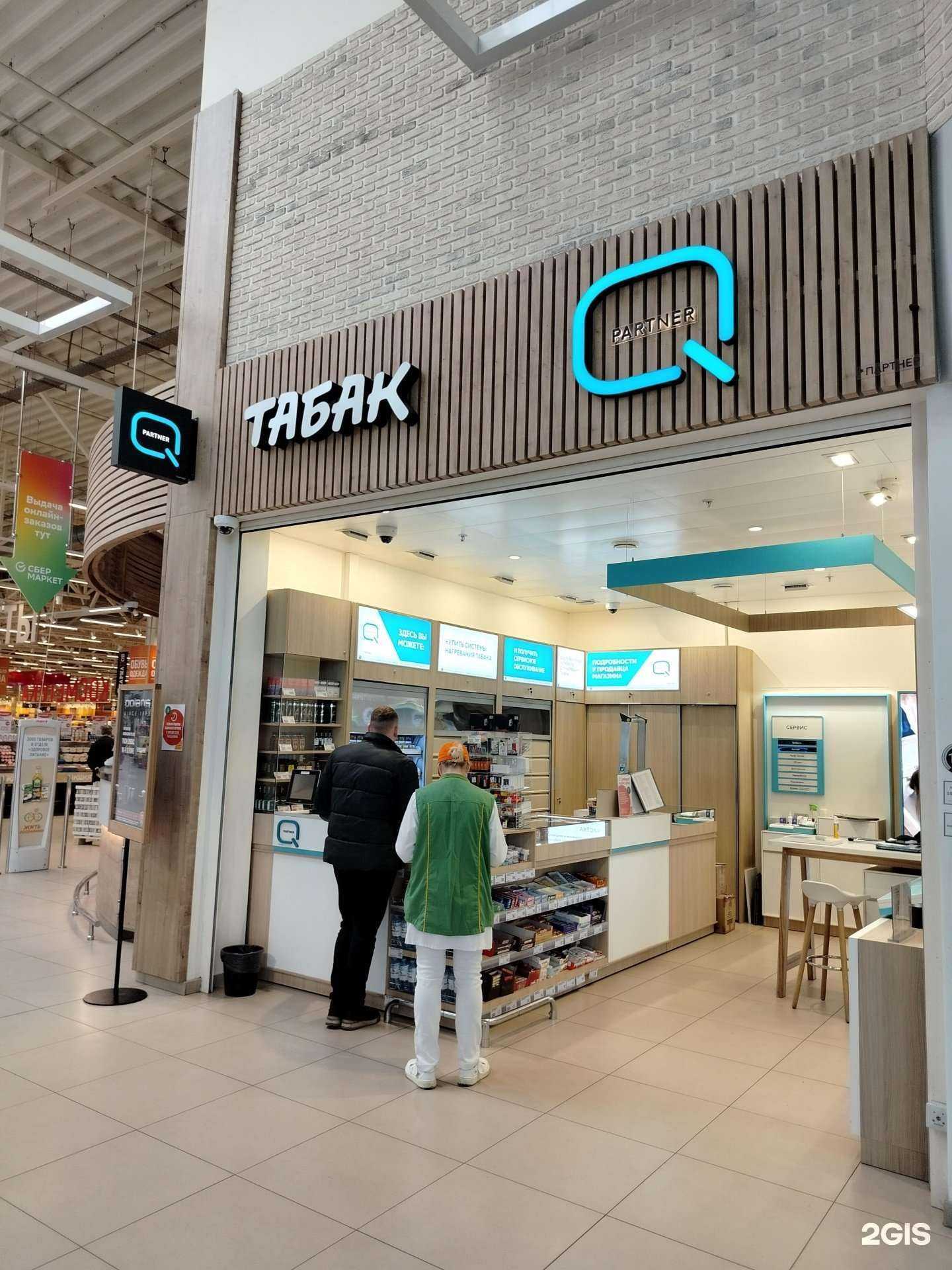 Отзывы на компанию Глобус табак в г. Балашиха c фото