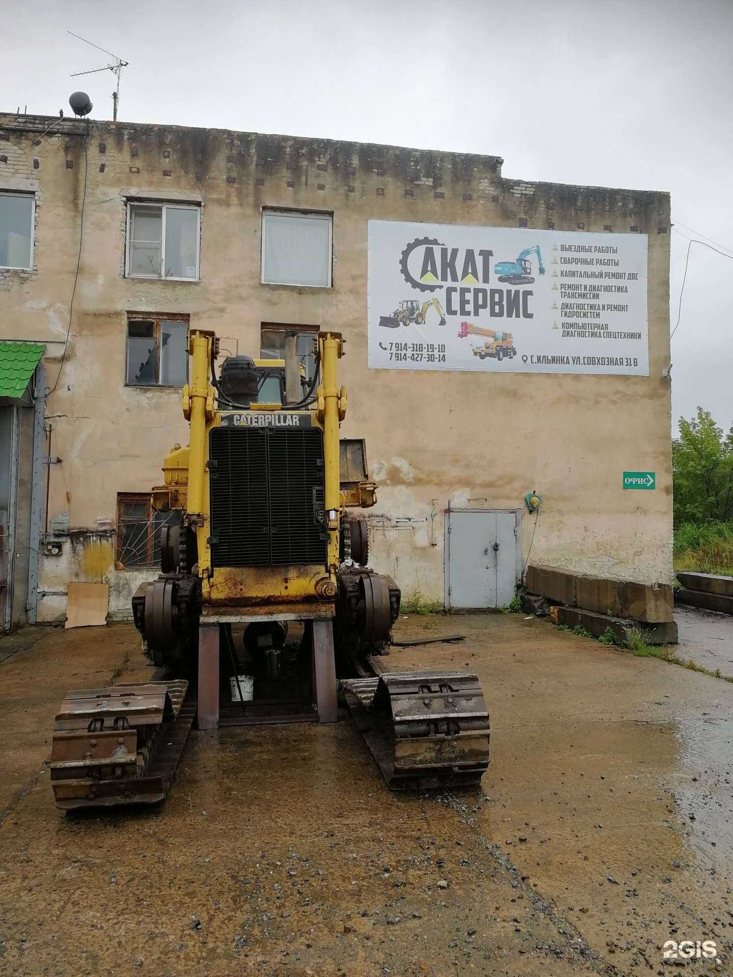 Отзывы на компанию Акат сервис в г. Хабаровск c фото