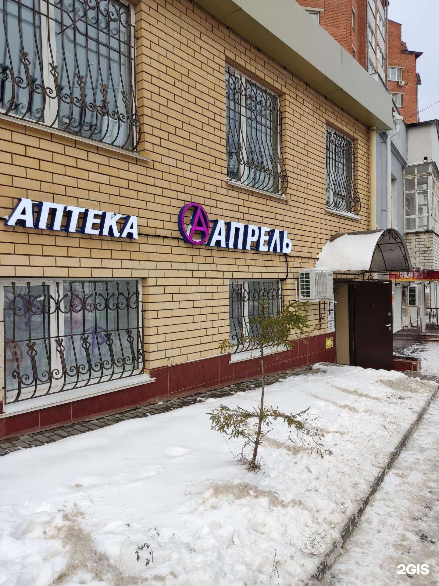 Отзывы на компанию Апрель в Чебоксарах c фото