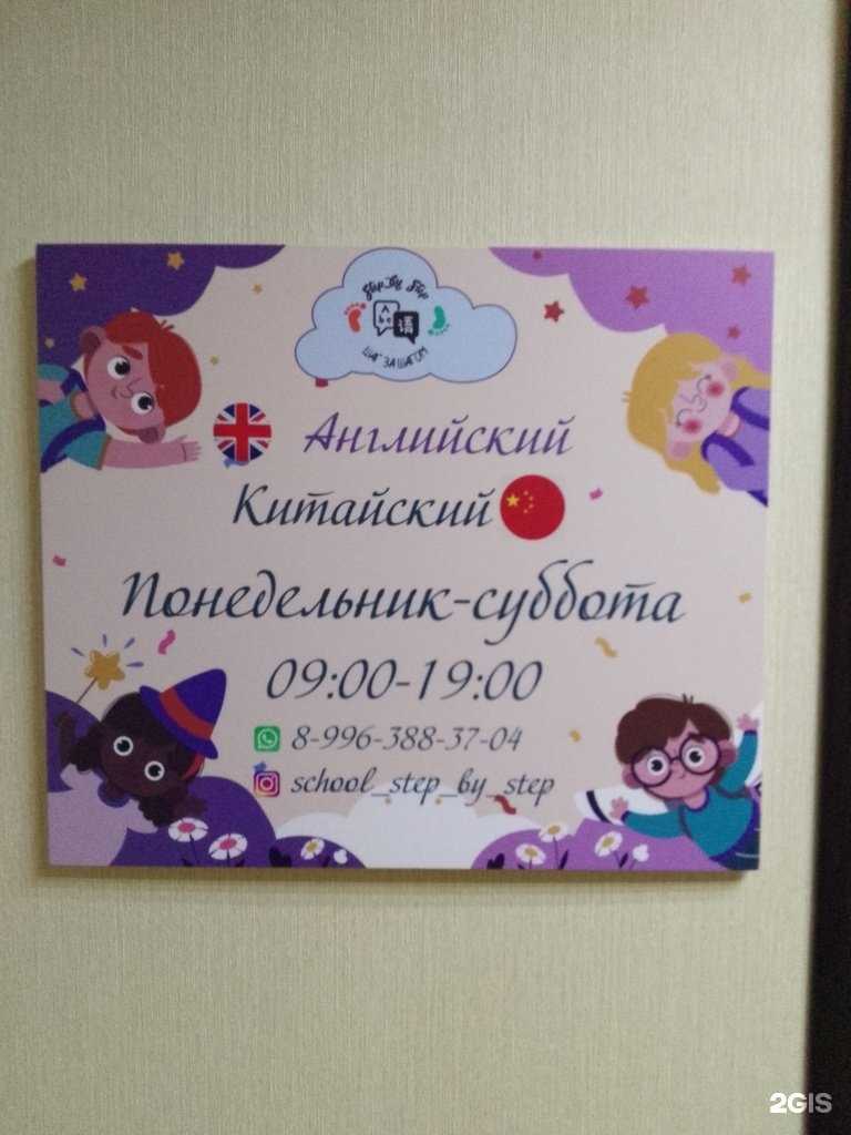 Отзывы на компанию Step by step в Хабаровске c фото