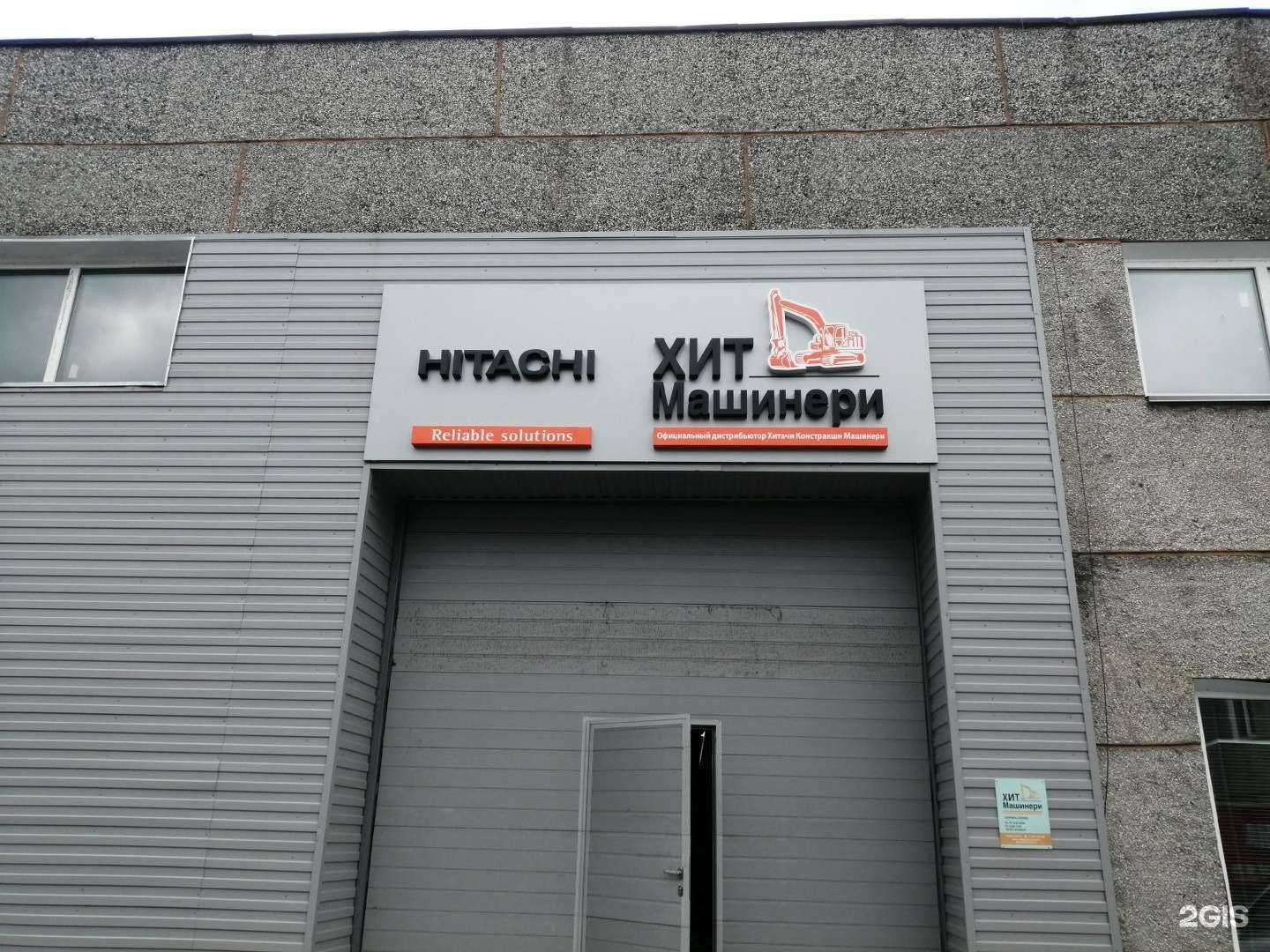 Отзывы на компанию Хит машинери в г. Абакан c фото