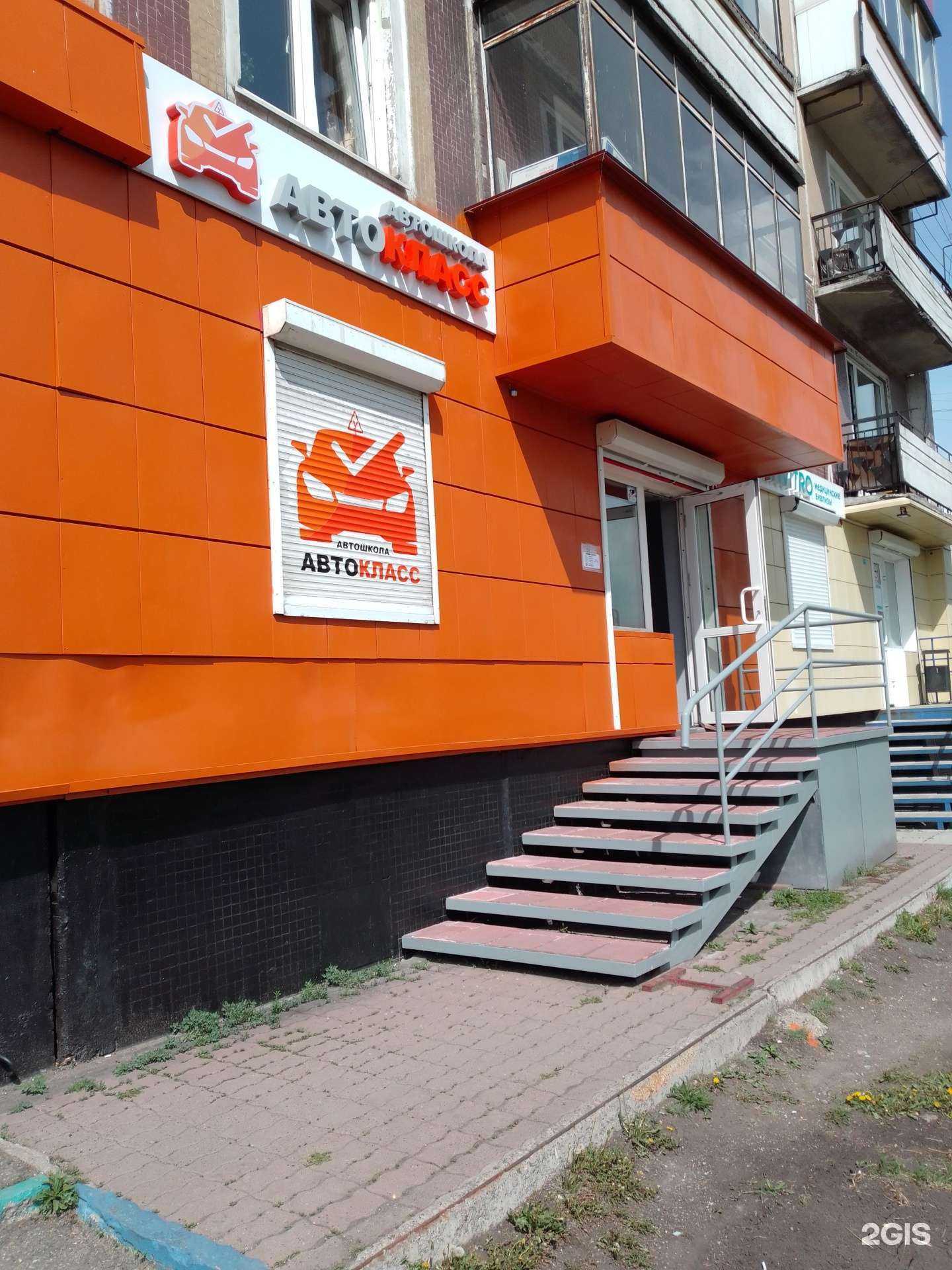 Отзывы на компанию Автокласс в Новокузнецке c фото