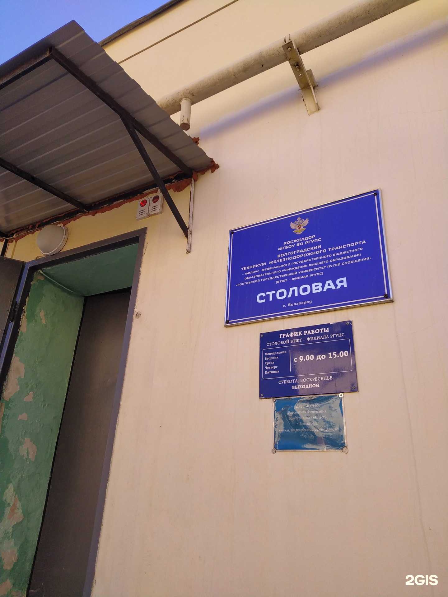 Отзывы на компанию Столовая в г. Волгоград c фото