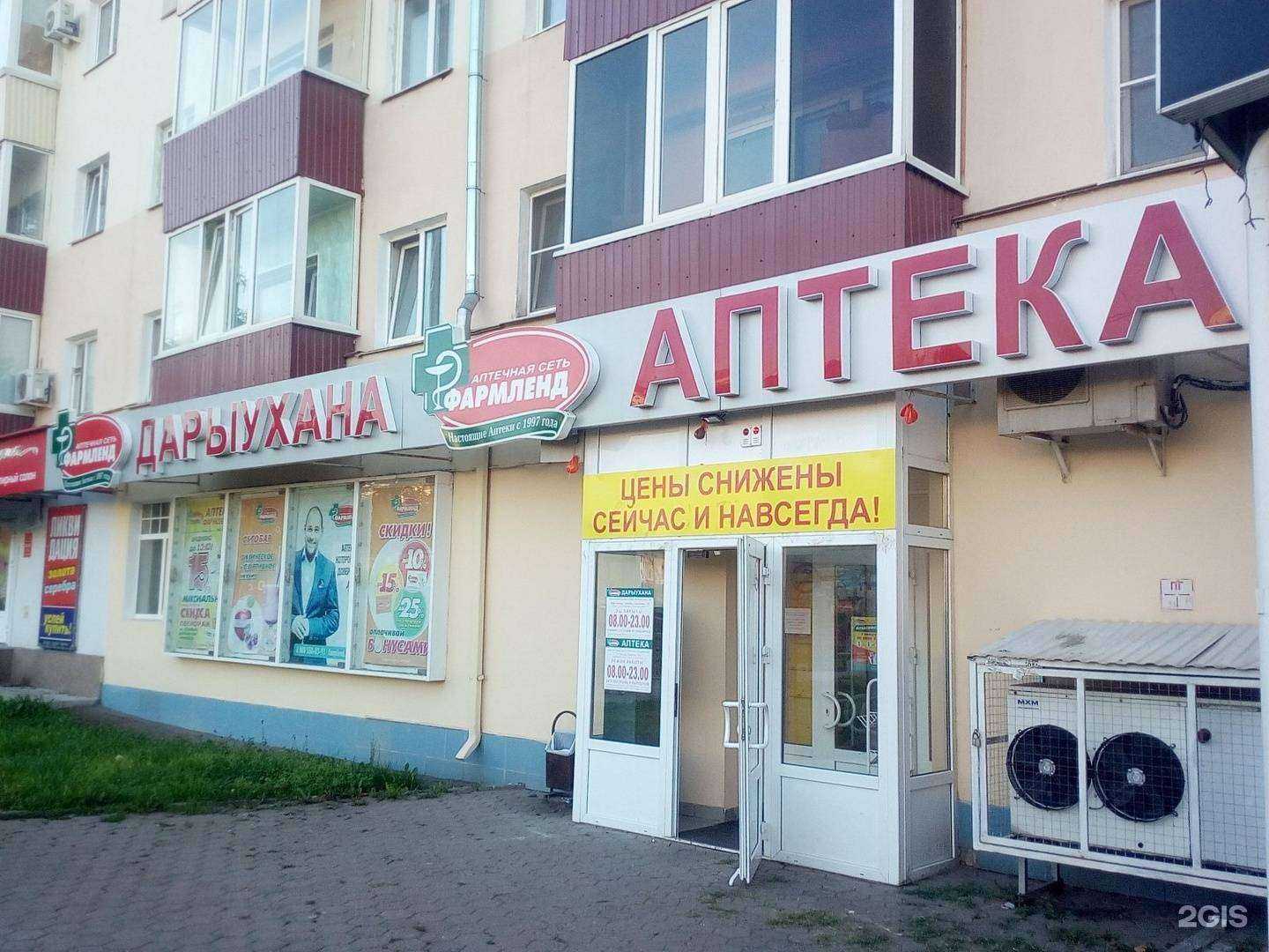 Отзывы на компанию Фармленд в Уфе c фото