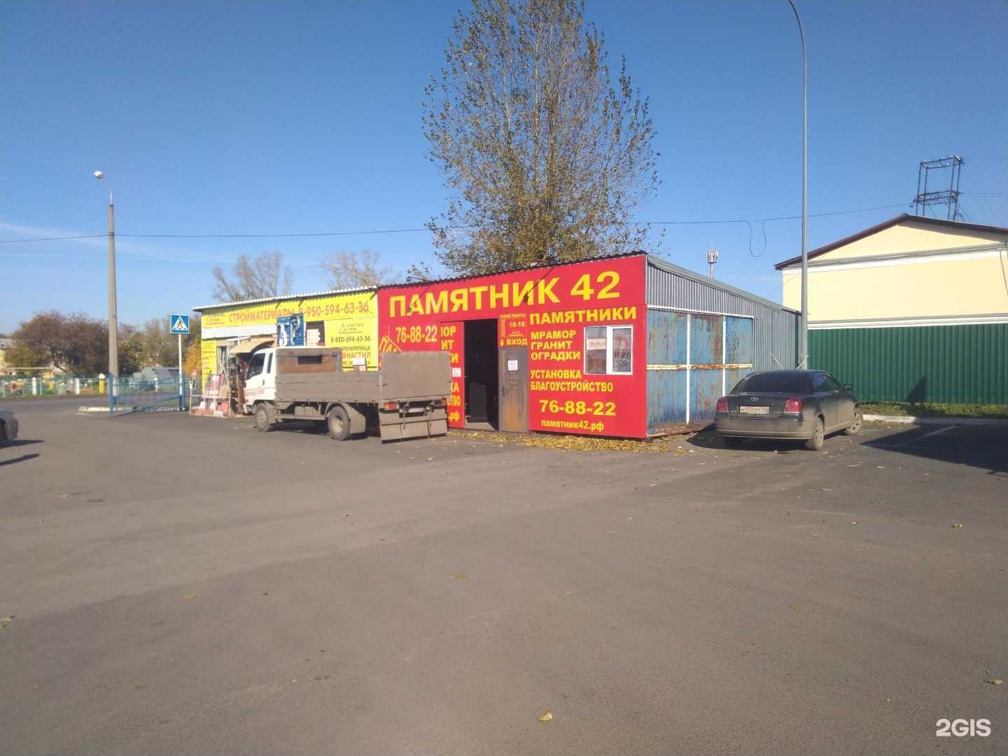 Отзывы на компанию Памятник42 в г. Кемерово c фото