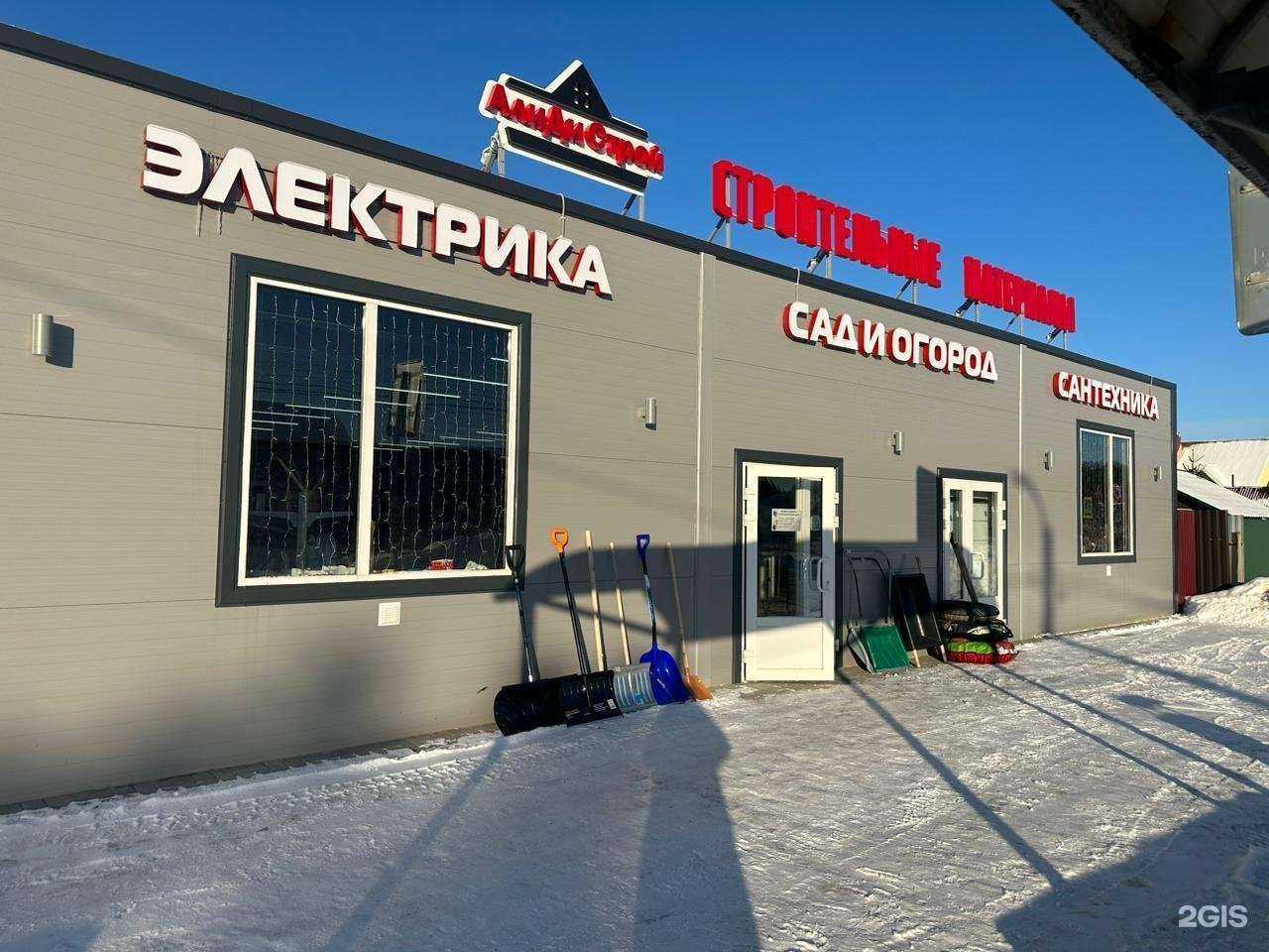 Отзывы на компанию АлиДиСтрой в Владимире c фото - фотография 2 из 2