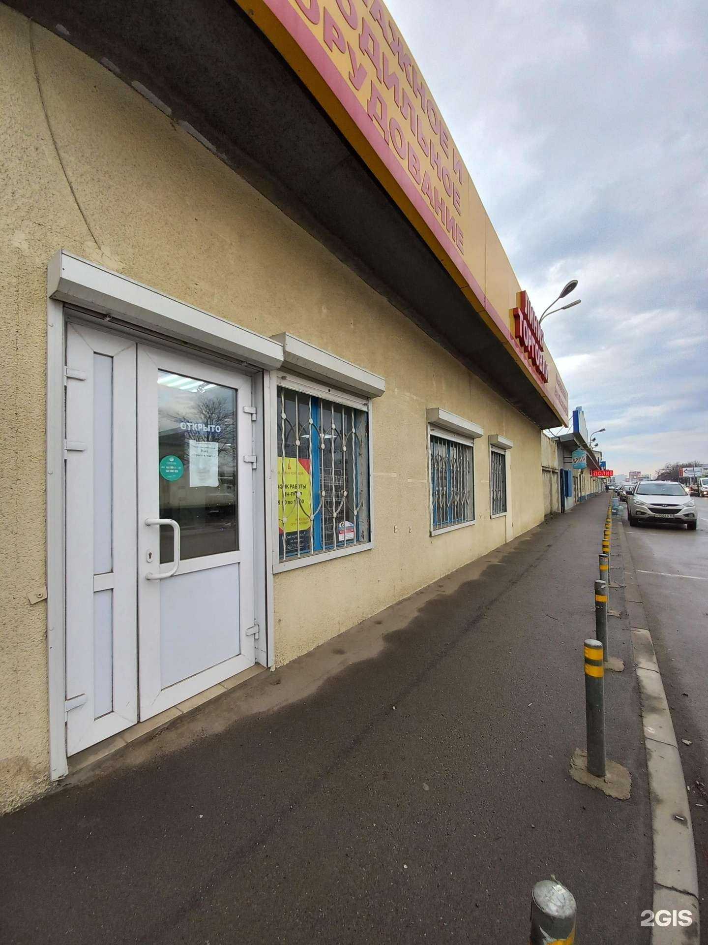 Отзывы на компанию Линия торговли в Краснодаре c фото