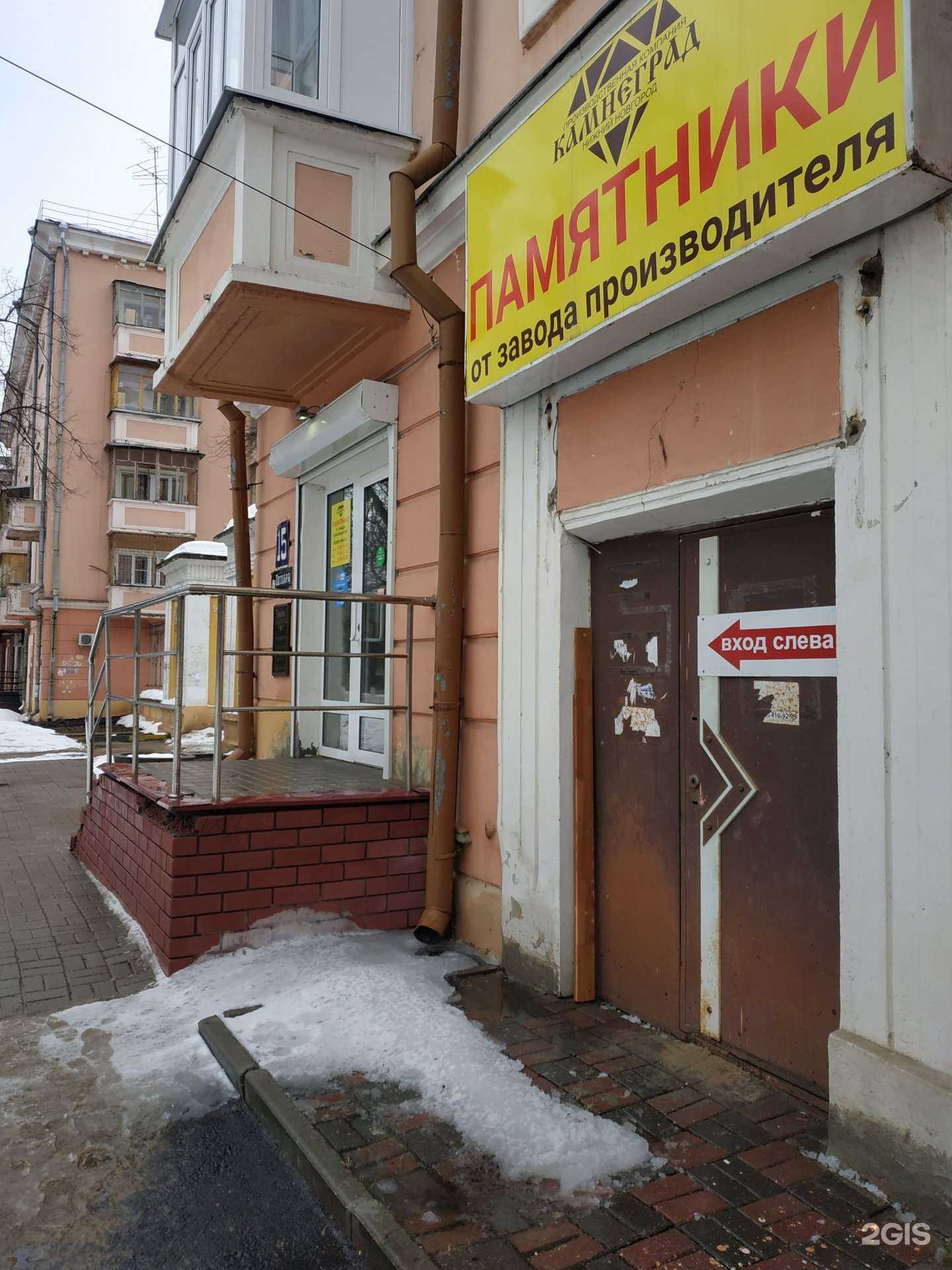 Отзывы на компанию Камнеград в г. Нижний Новгород c фото