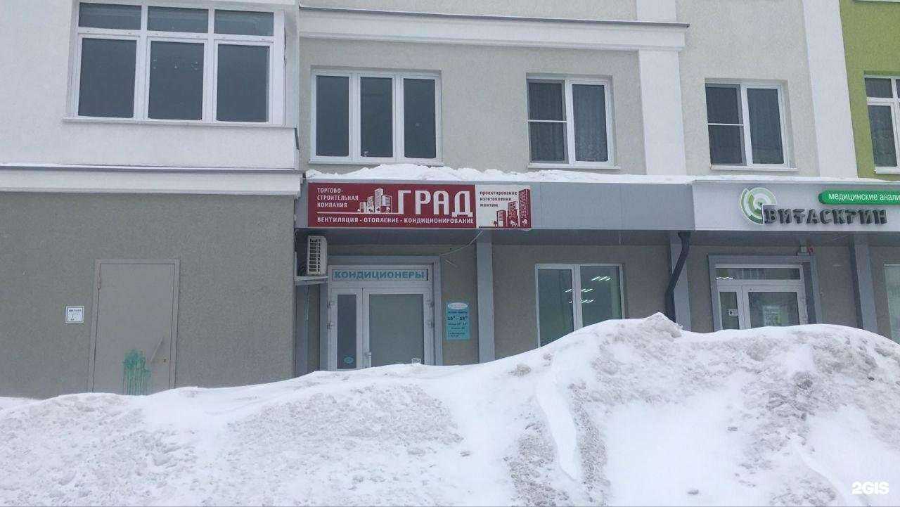 Отзывы на компанию ТСК Град в г. Кемерово c фото