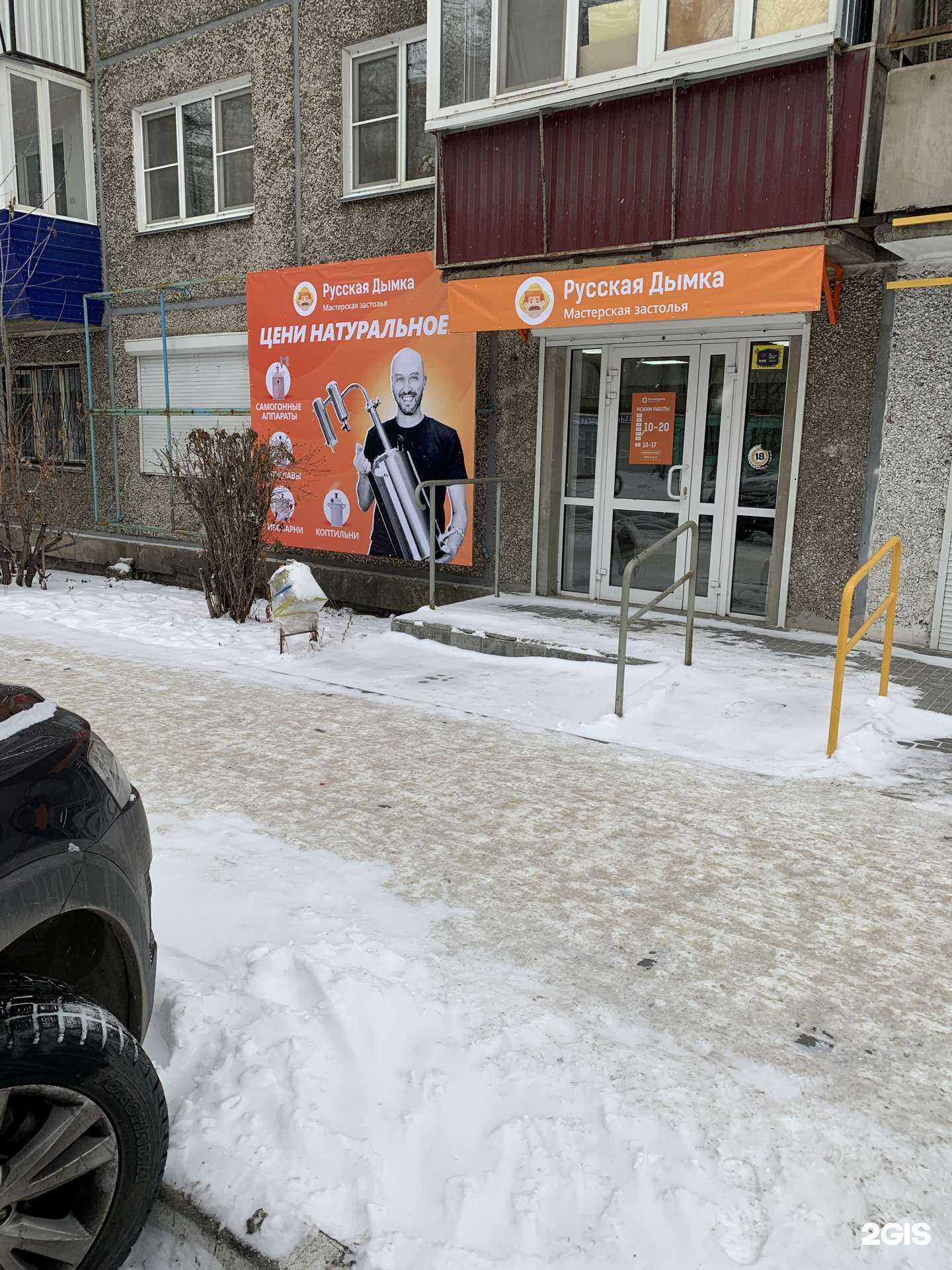 Отзывы на компанию Русская Дымка в Челябинске c фото