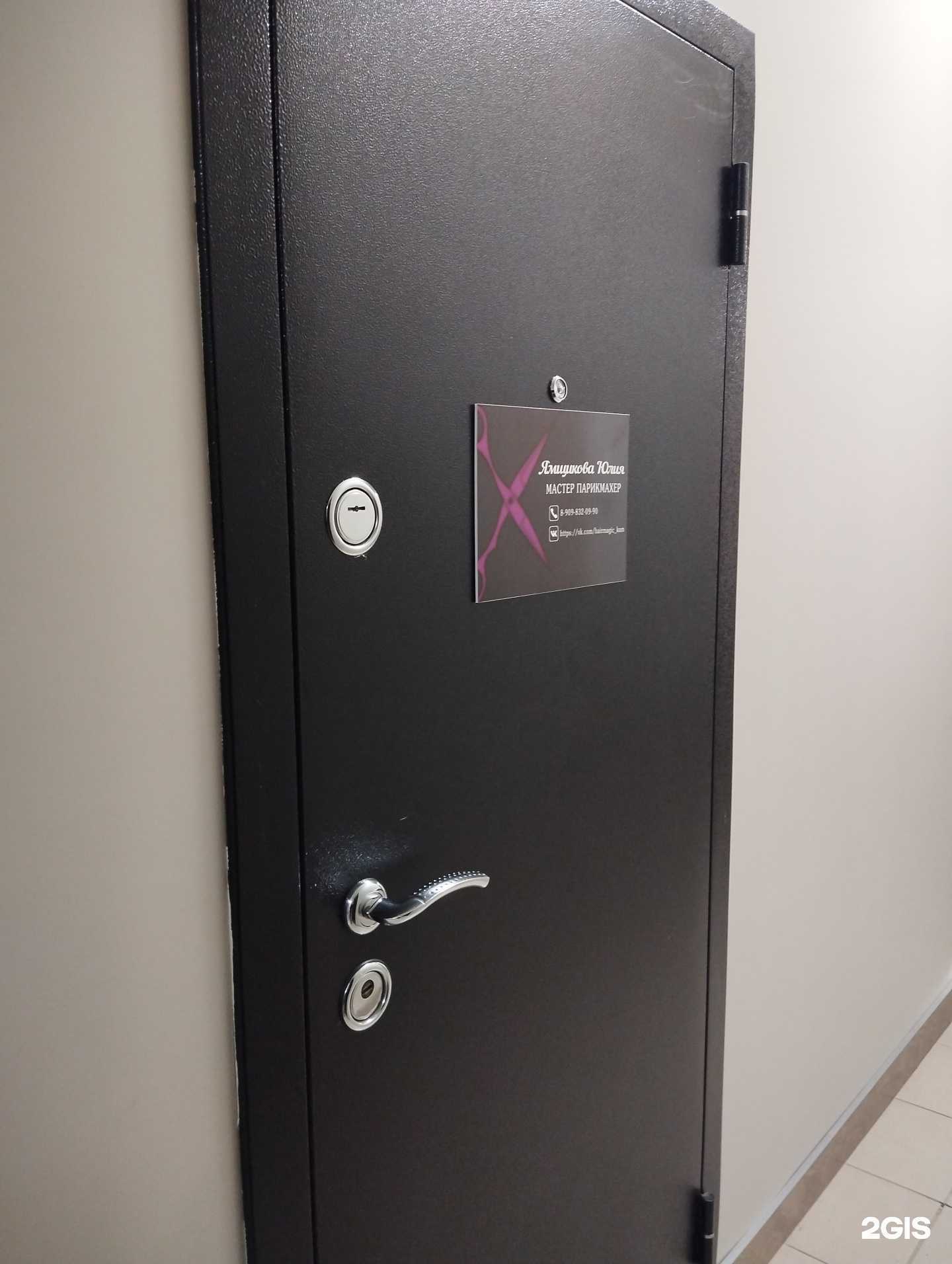 Отзывы на компанию Парикмахерская в Петропавловске-Камчатском c фото