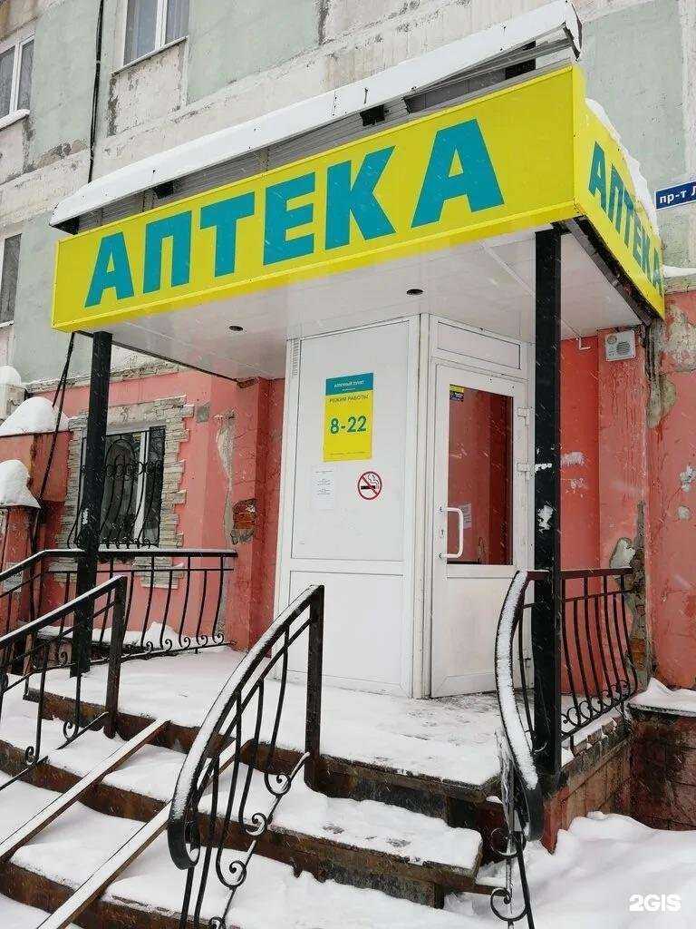 Отзывы на компанию Планета здоровья в г. Губаха c фото