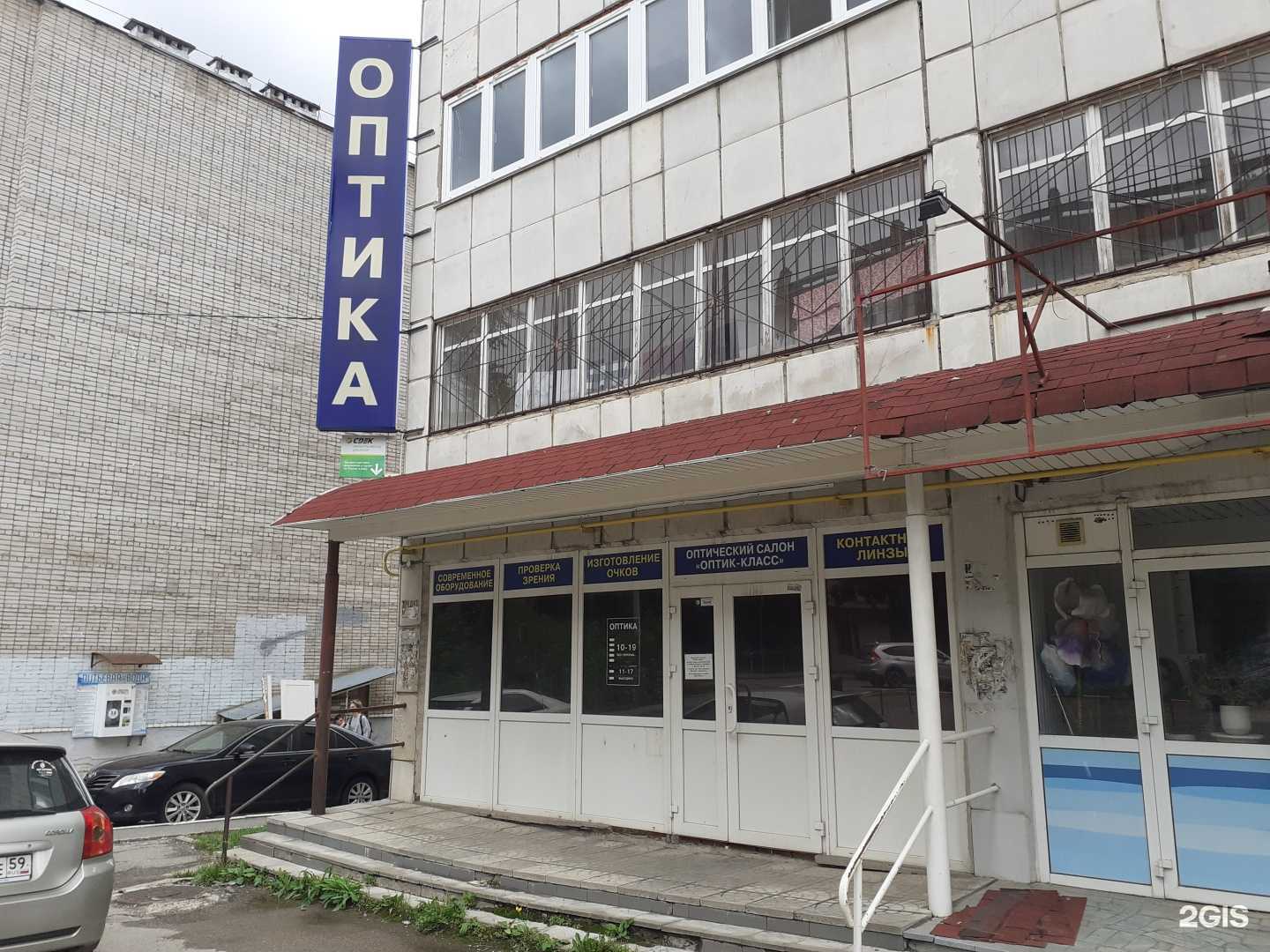 Отзывы на компанию Оптик-класс в г. Пермь c фото