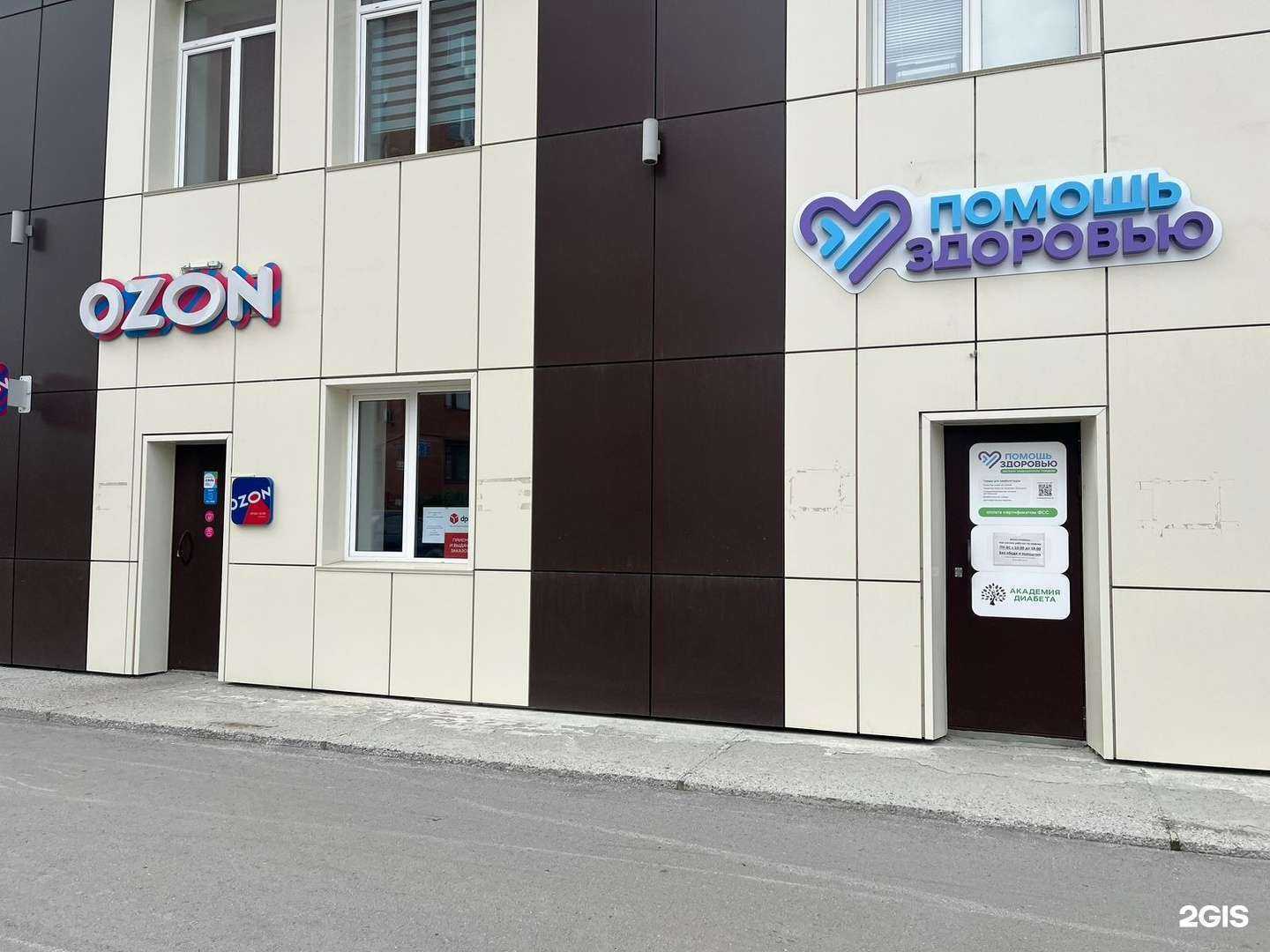 Отзывы на компанию Помощь Здоровью в г. Новосибирск c фото