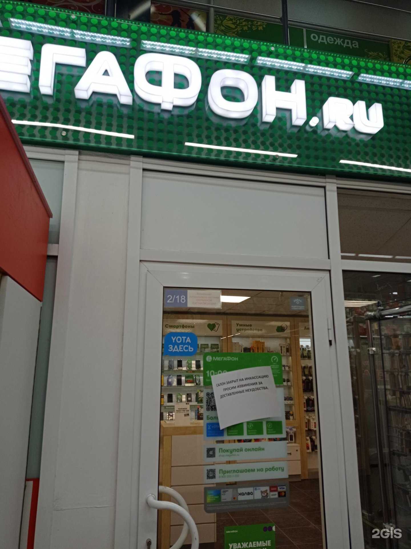 Отзывы на компанию МегаФон-Yota в Брянске c фото