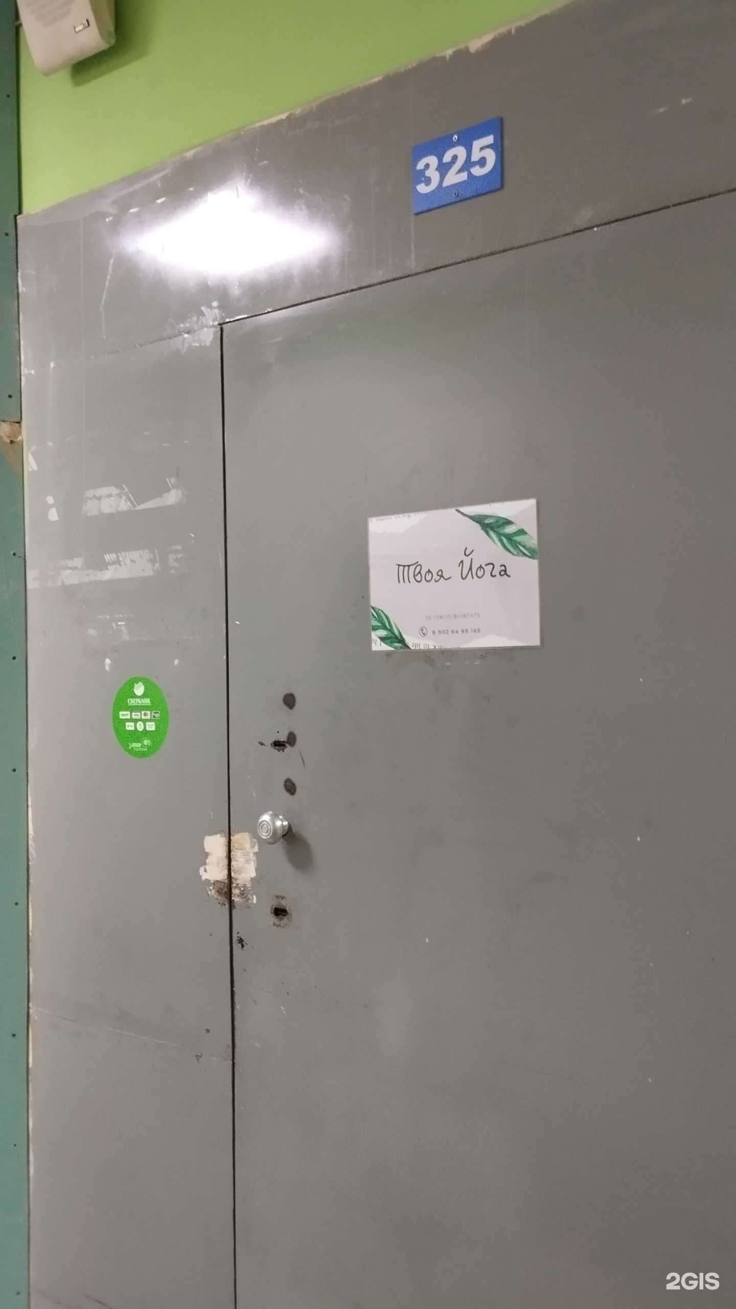 Отзывы на компанию Твоя йога в Перми c фото