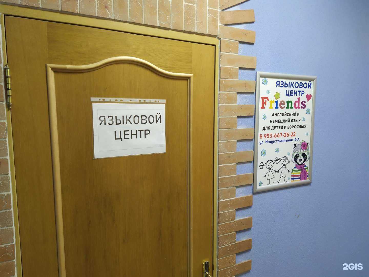 Отзывы на компанию Friends в Костроме c фото