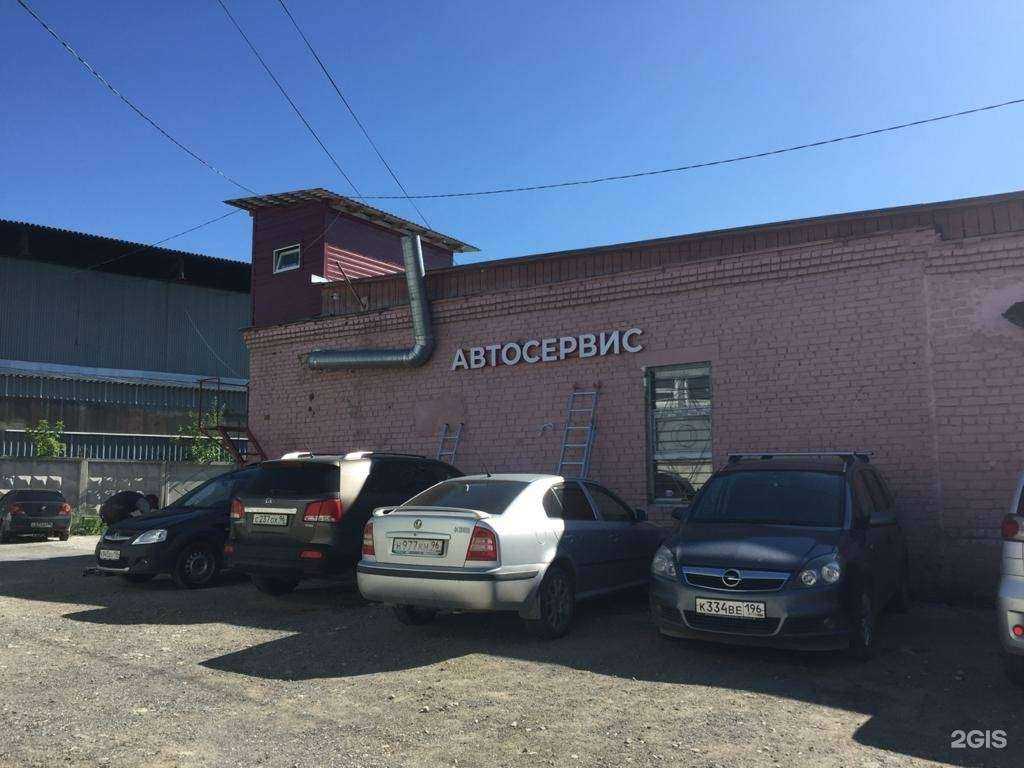 Отзывы на компанию Автосервис в г. Екатеринбург c фото