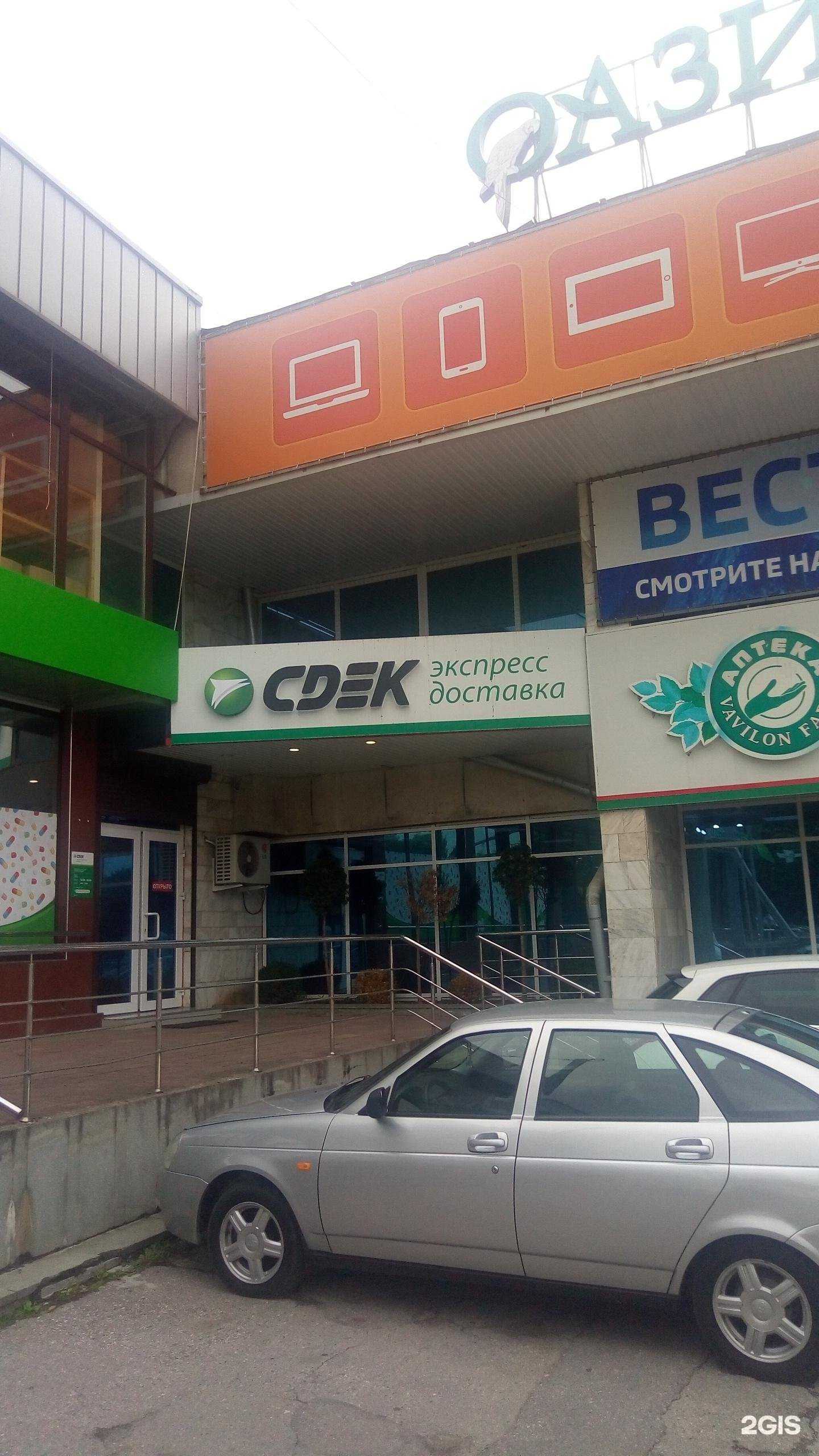 Отзывы на компанию СДЭК в Нальчике c фото