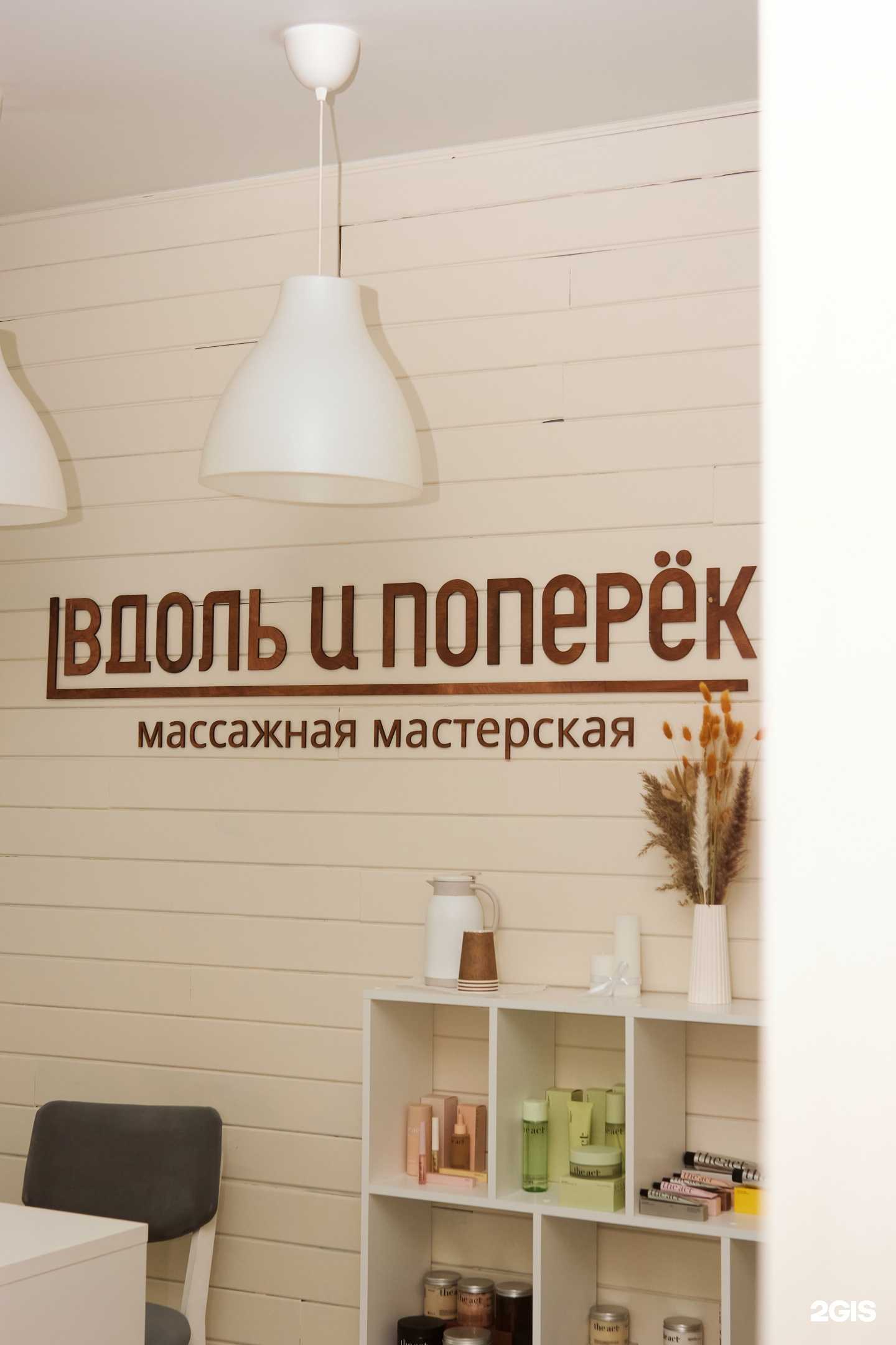 Отзывы на компанию Вдоль и Поперёк в Чите c фото