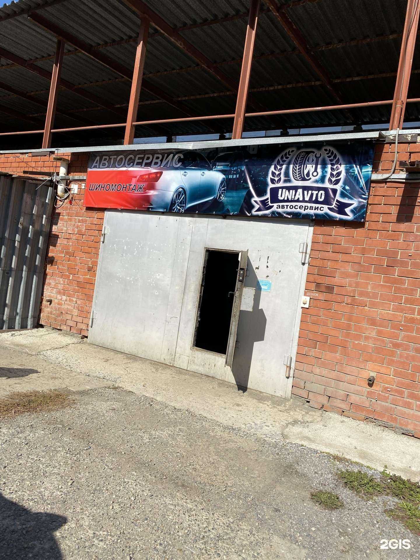 Отзывы на компанию UniAvto в Кемерове c фото - фотография 2 из 2